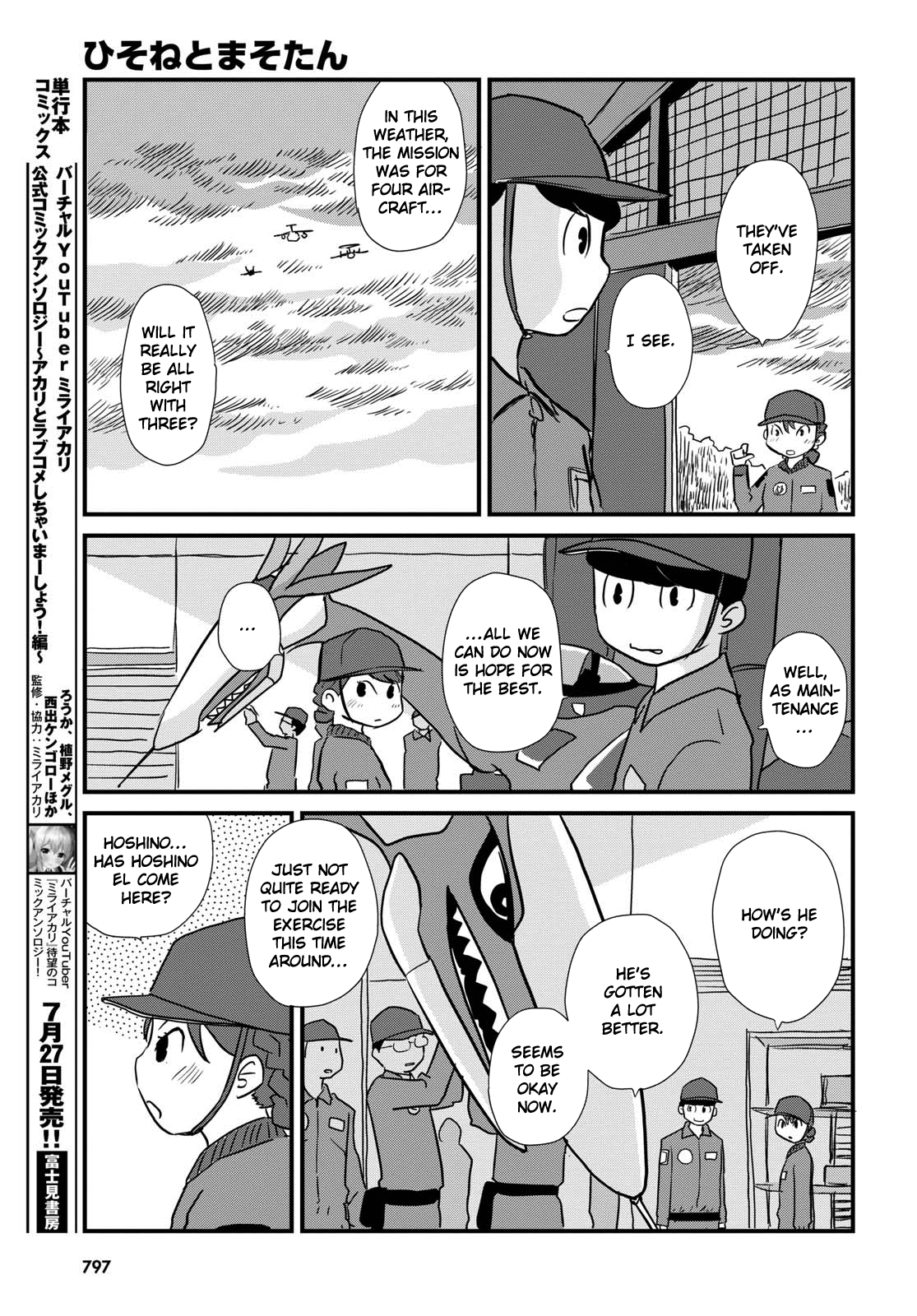Hisone to Masotan Vol. 1 Ch. 5 第3页