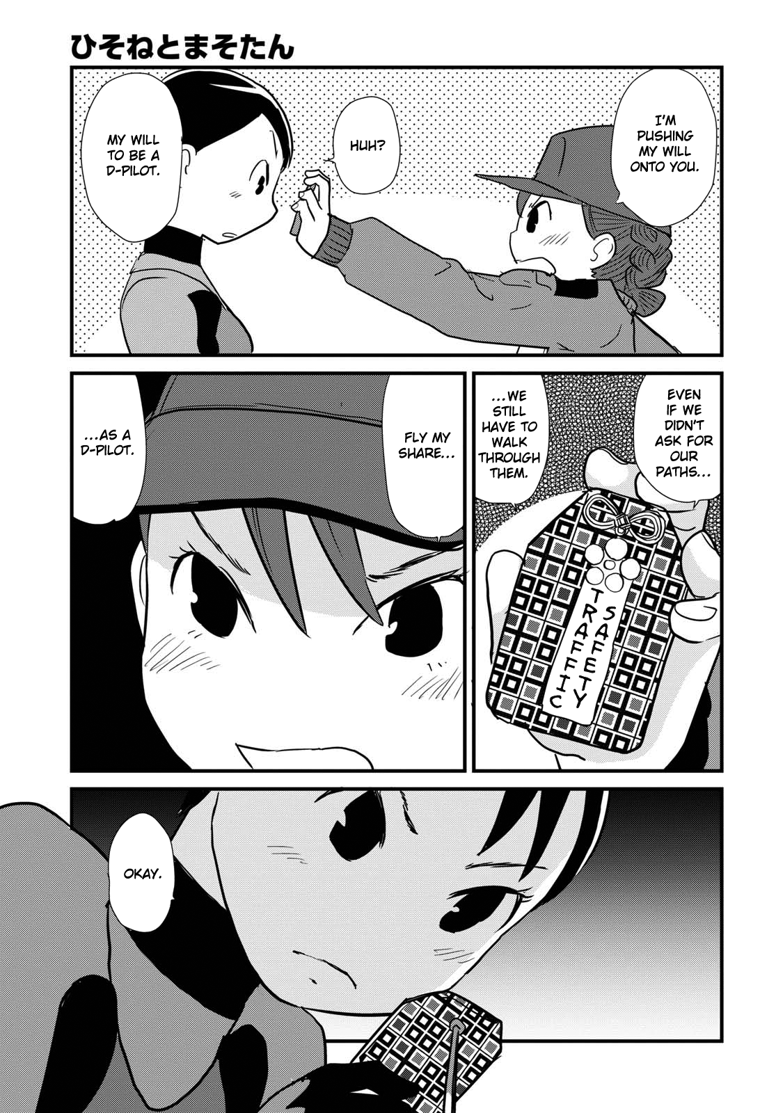 Hisone to Masotan Vol. 1 Ch. 5 第21页