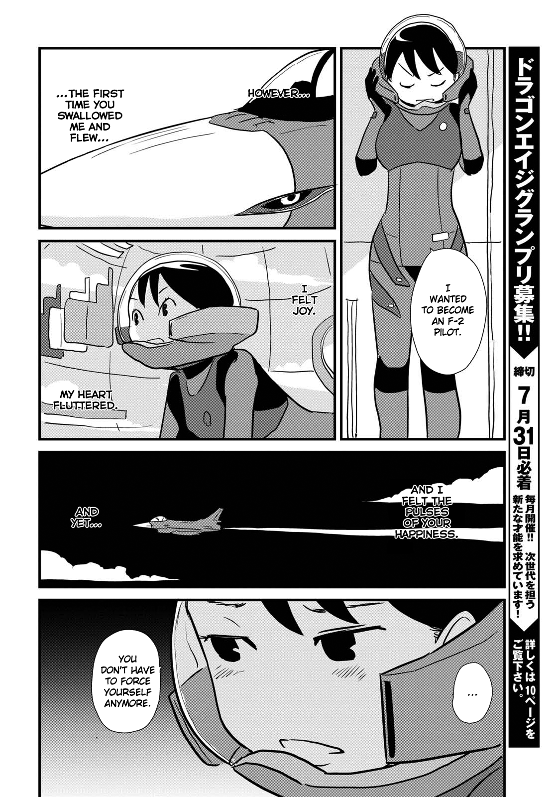 Hisone to Masotan Vol. 1 Ch. 5 第22页