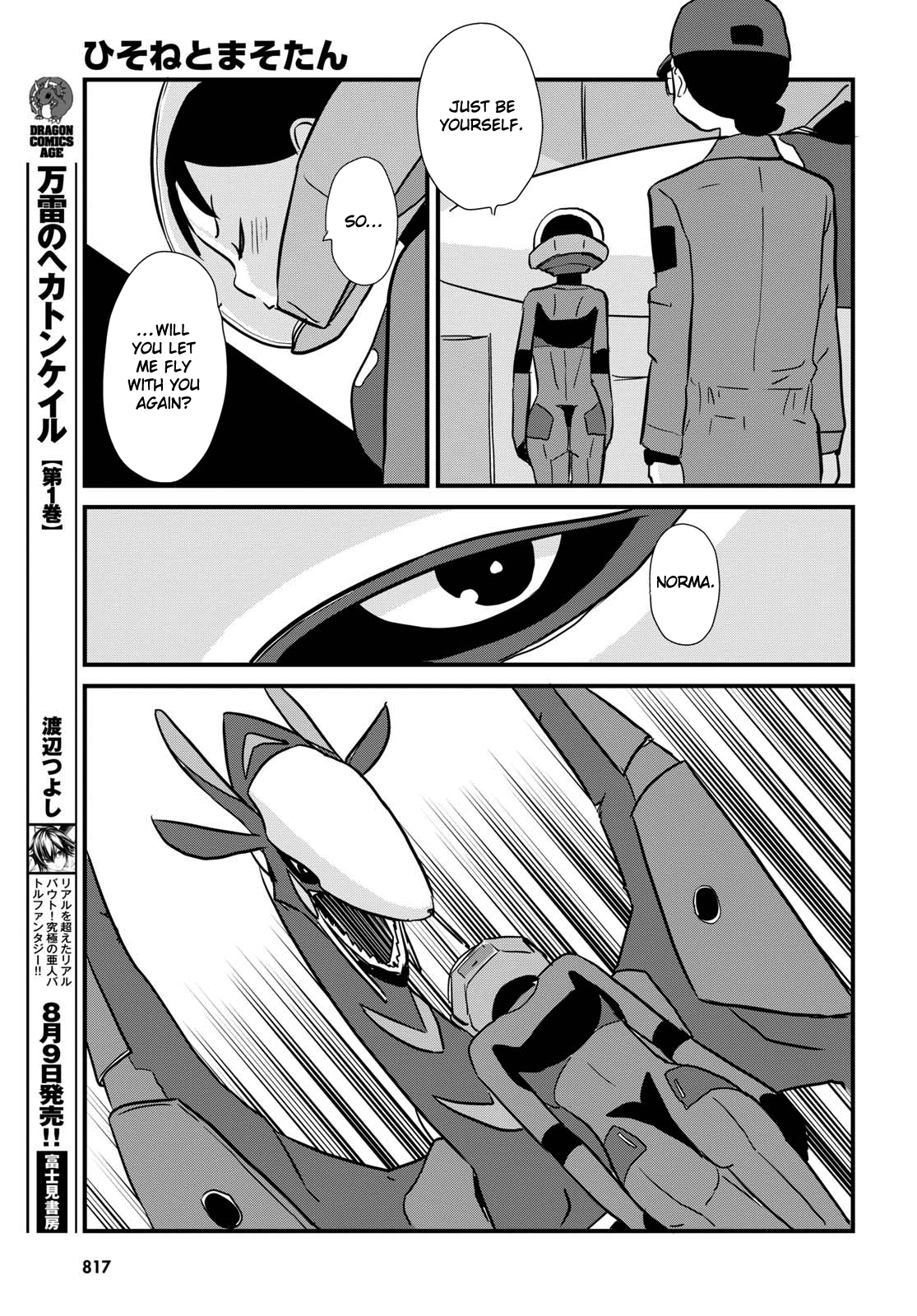 Hisone to Masotan Vol. 1 Ch. 5 第23页