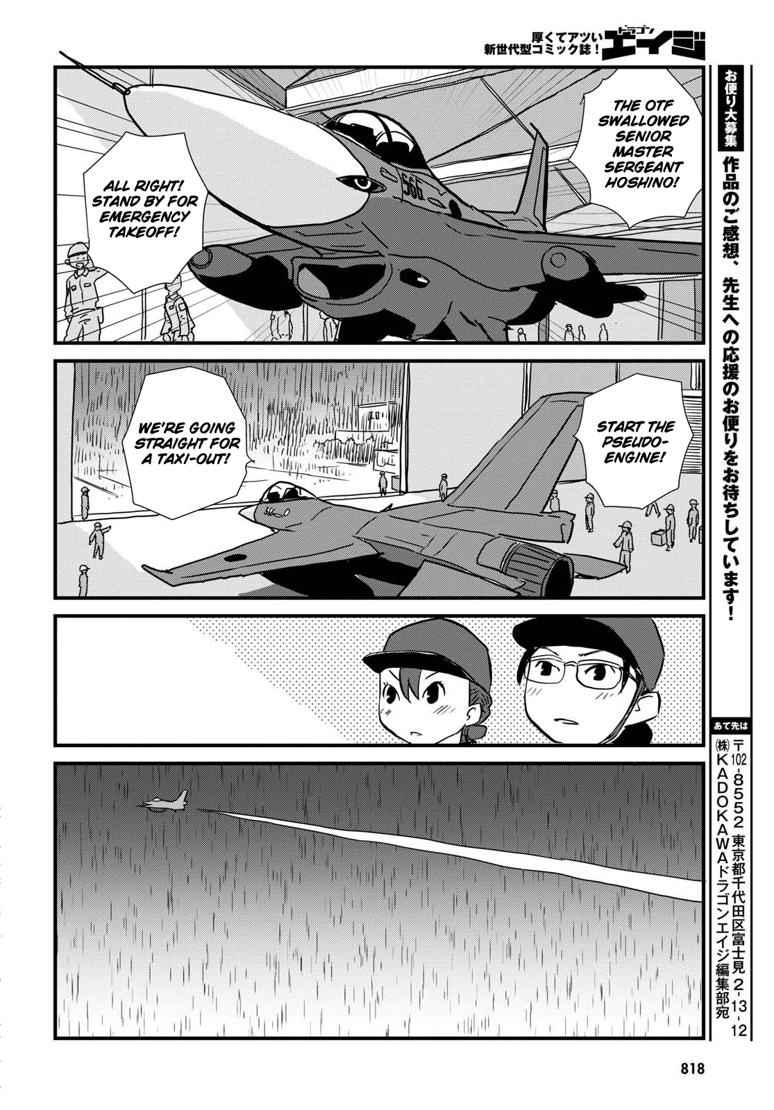 Hisone to Masotan Vol. 1 Ch. 5 第24页