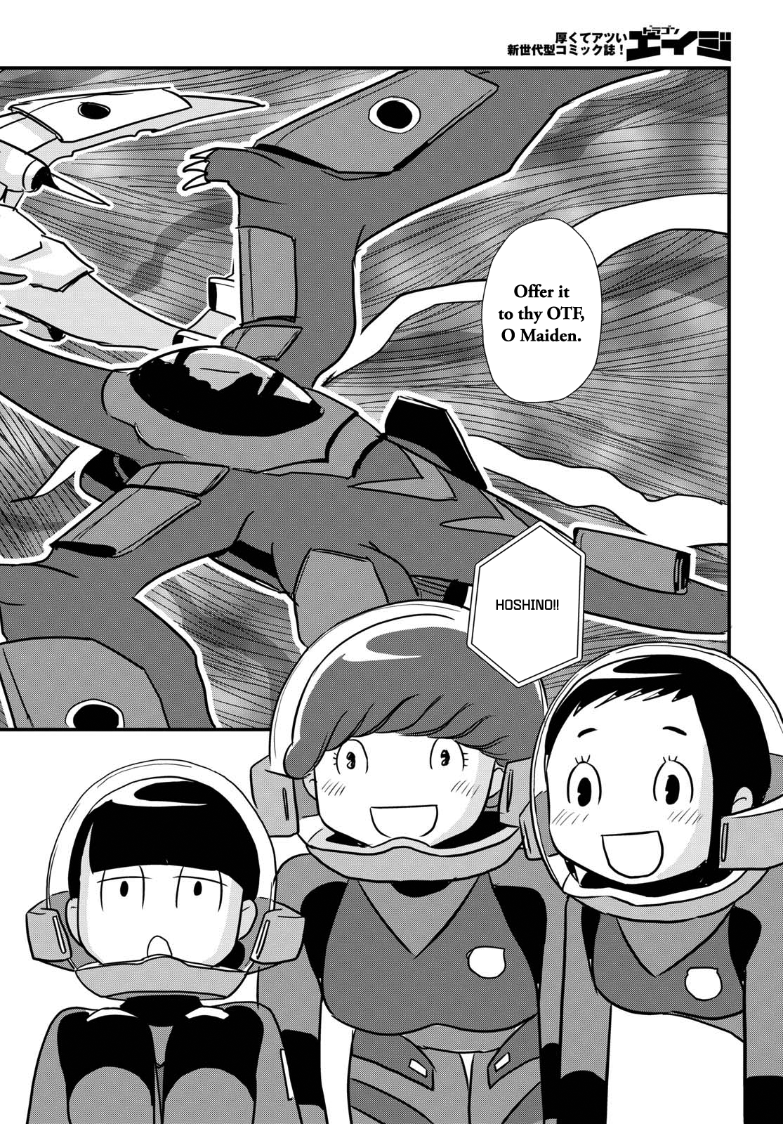 Hisone to Masotan Vol. 1 Ch. 5 第26页