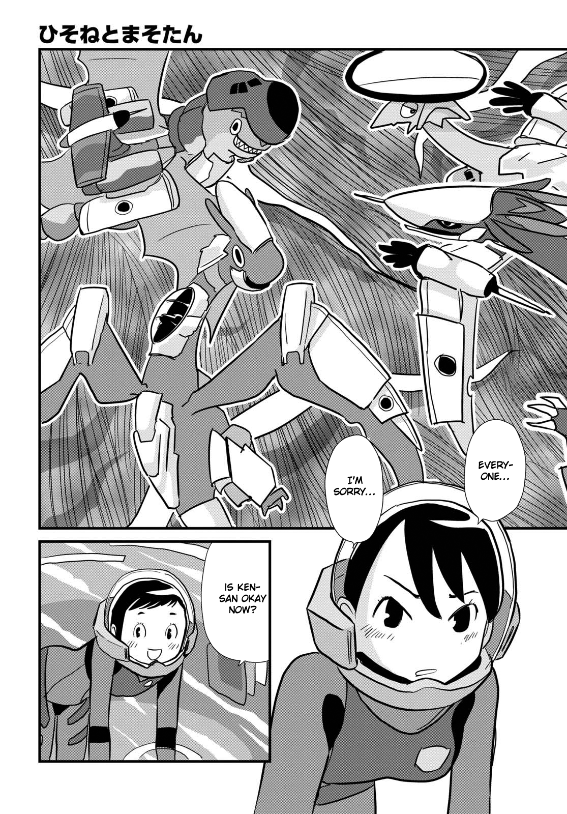 Hisone to Masotan Vol. 1 Ch. 5 第27页