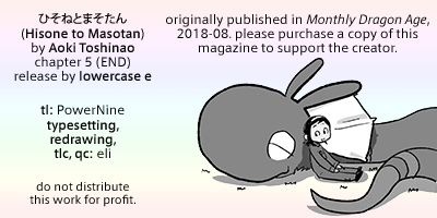 Hisone to Masotan Vol. 1 Ch. 5 第33页