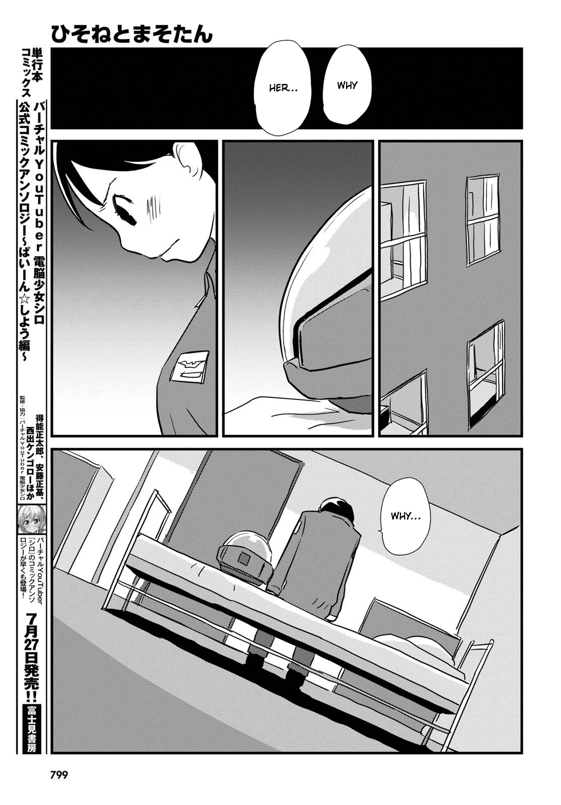 Hisone to Masotan Vol. 1 Ch. 5 第5页