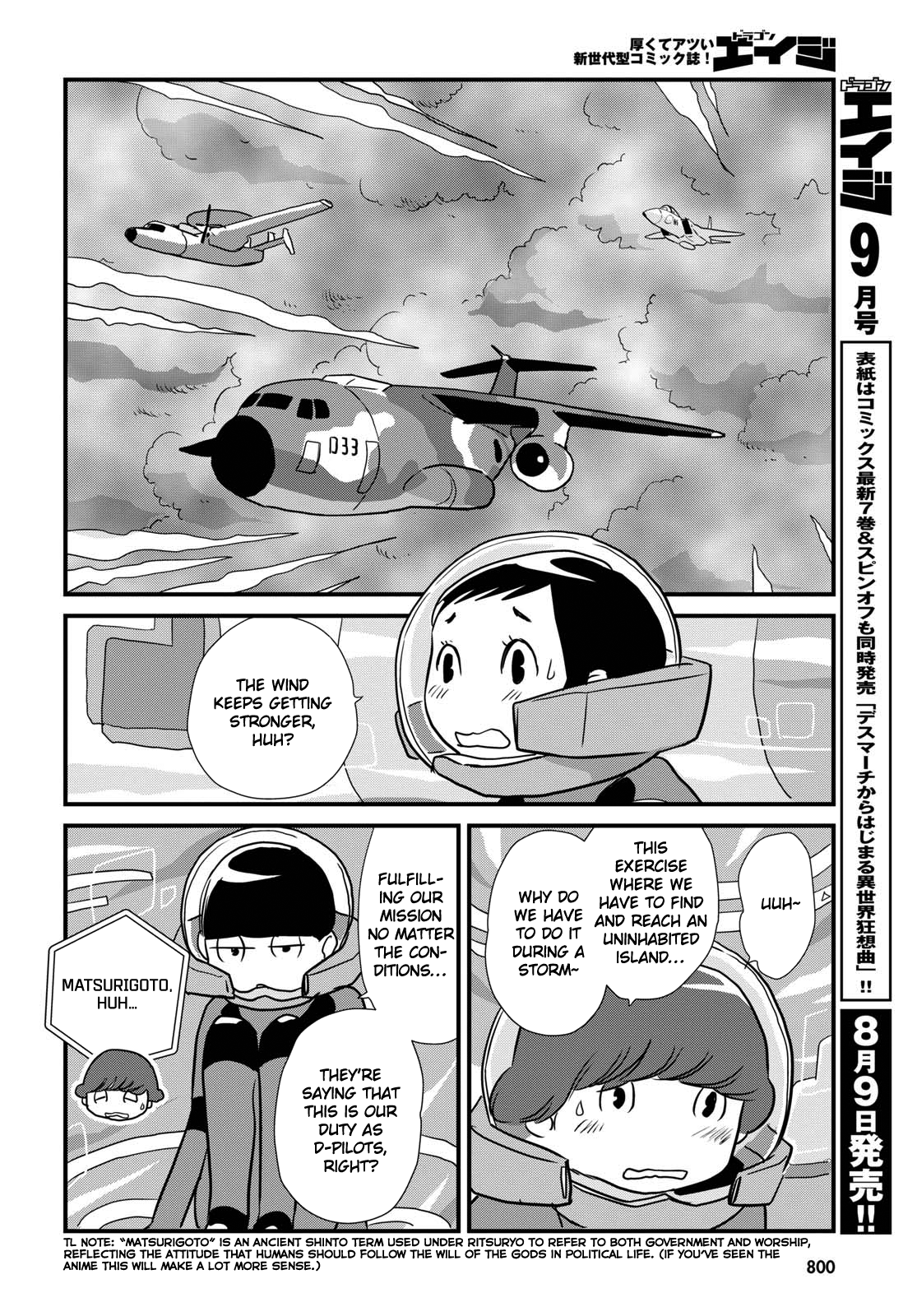 Hisone to Masotan Vol. 1 Ch. 5 第6页