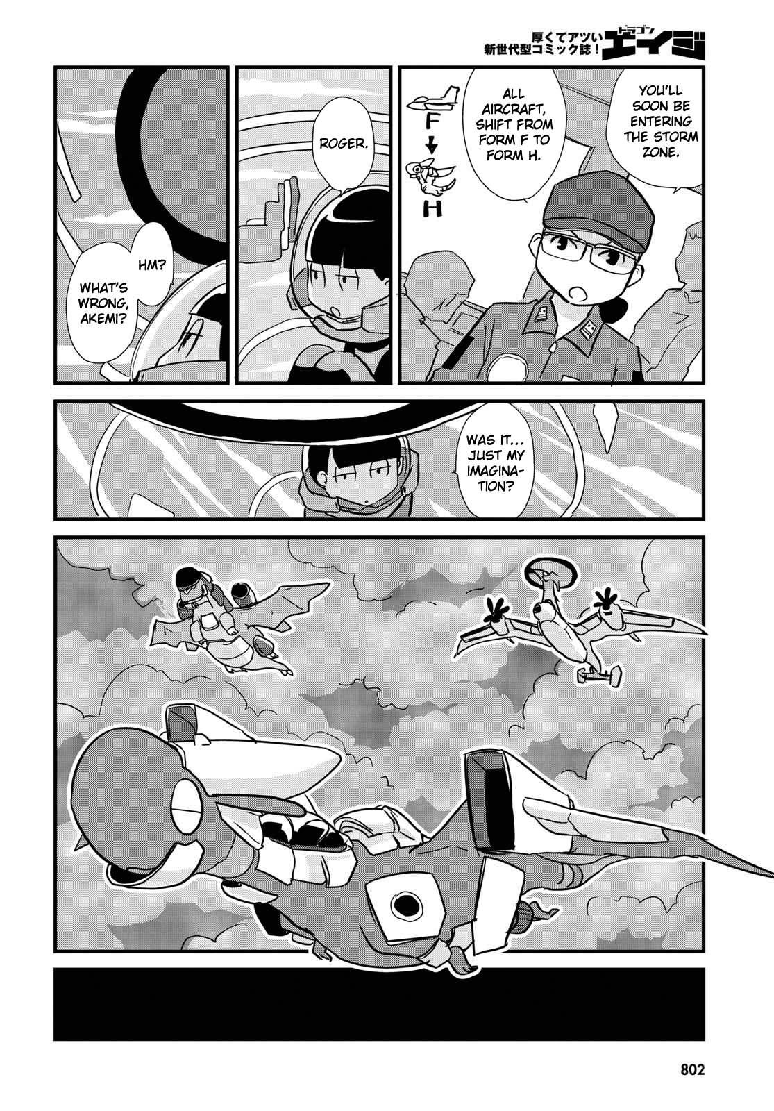 Hisone to Masotan Vol. 1 Ch. 5 第8页