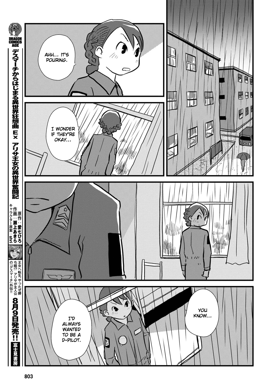 Hisone to Masotan Vol. 1 Ch. 5 第9页