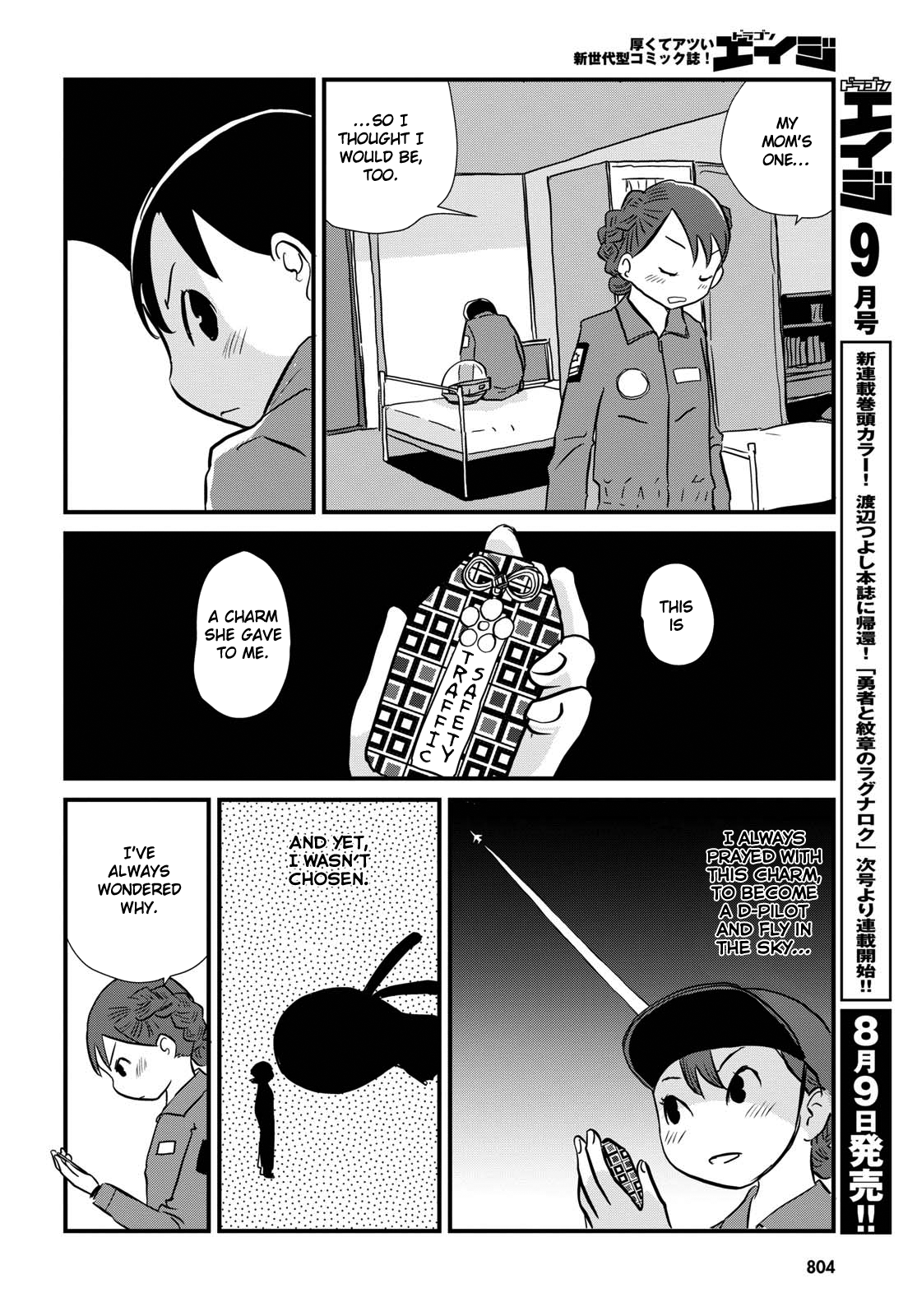 Hisone to Masotan Vol. 1 Ch. 5 第10页