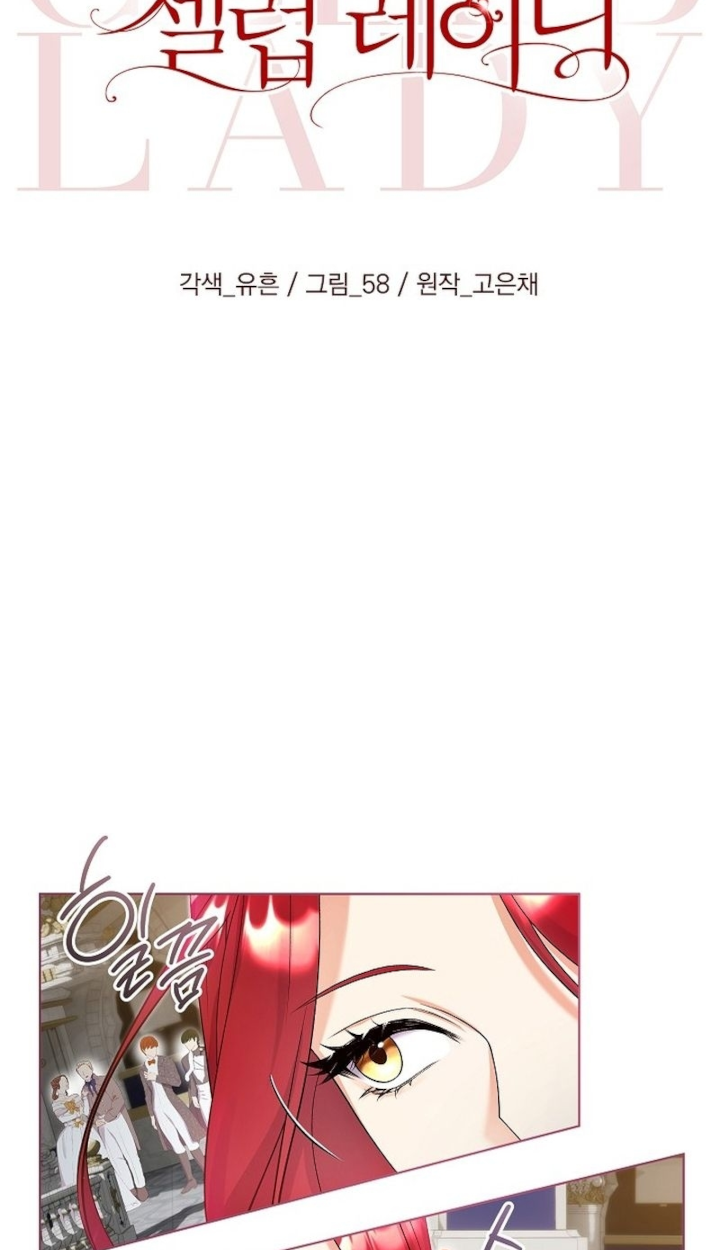 Celeb Lady Vol. 1 Ch. 1 第15页