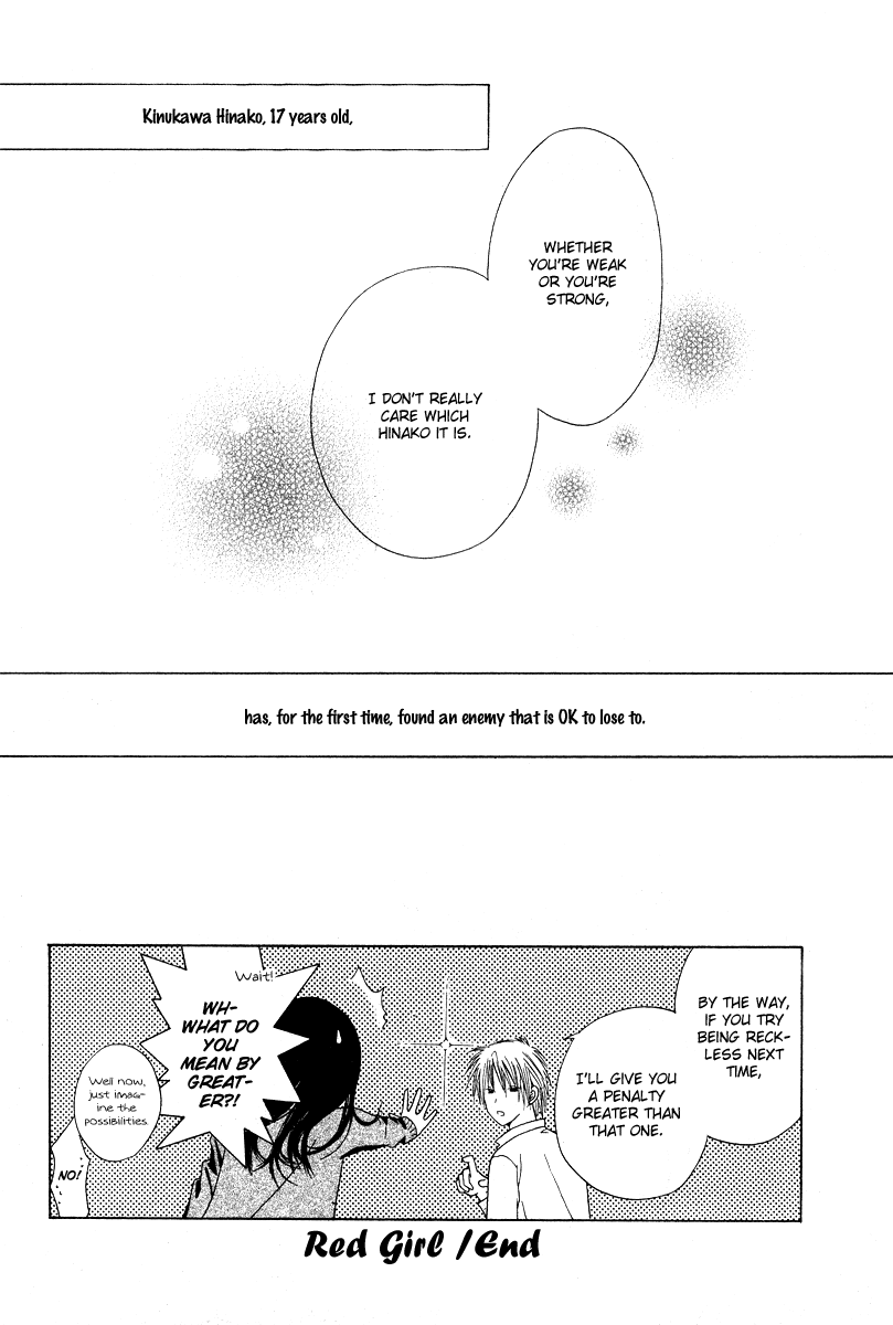 Red Girl Oneshot 第18页