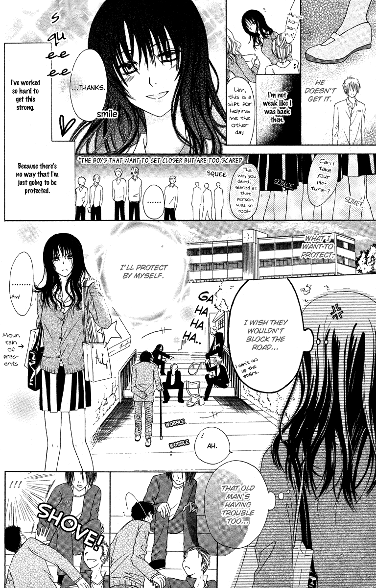 Red Girl 第8页