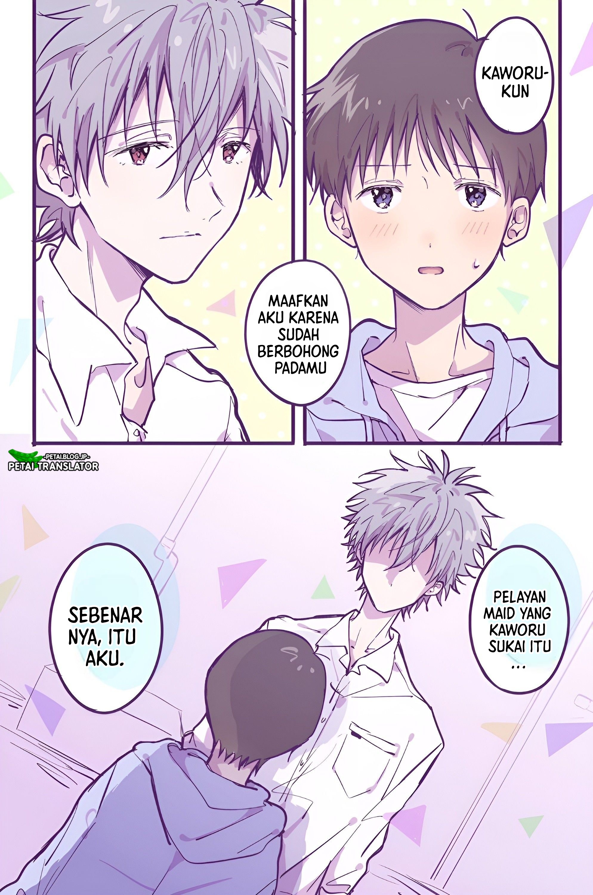 Ikari Shinji no Himegoto. Vol. 1 Ch. 6 第1页
