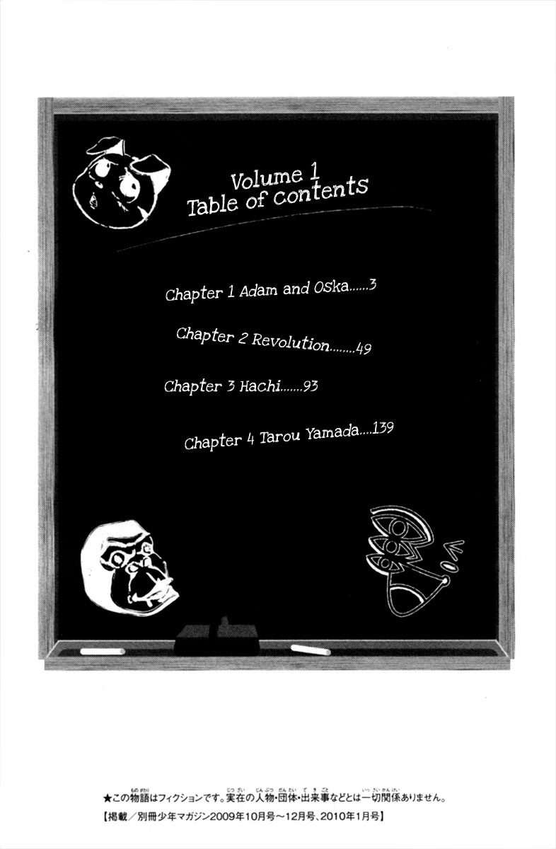 Choujin Gakuen - Konton Mouryou Seishun Jihen 第4页