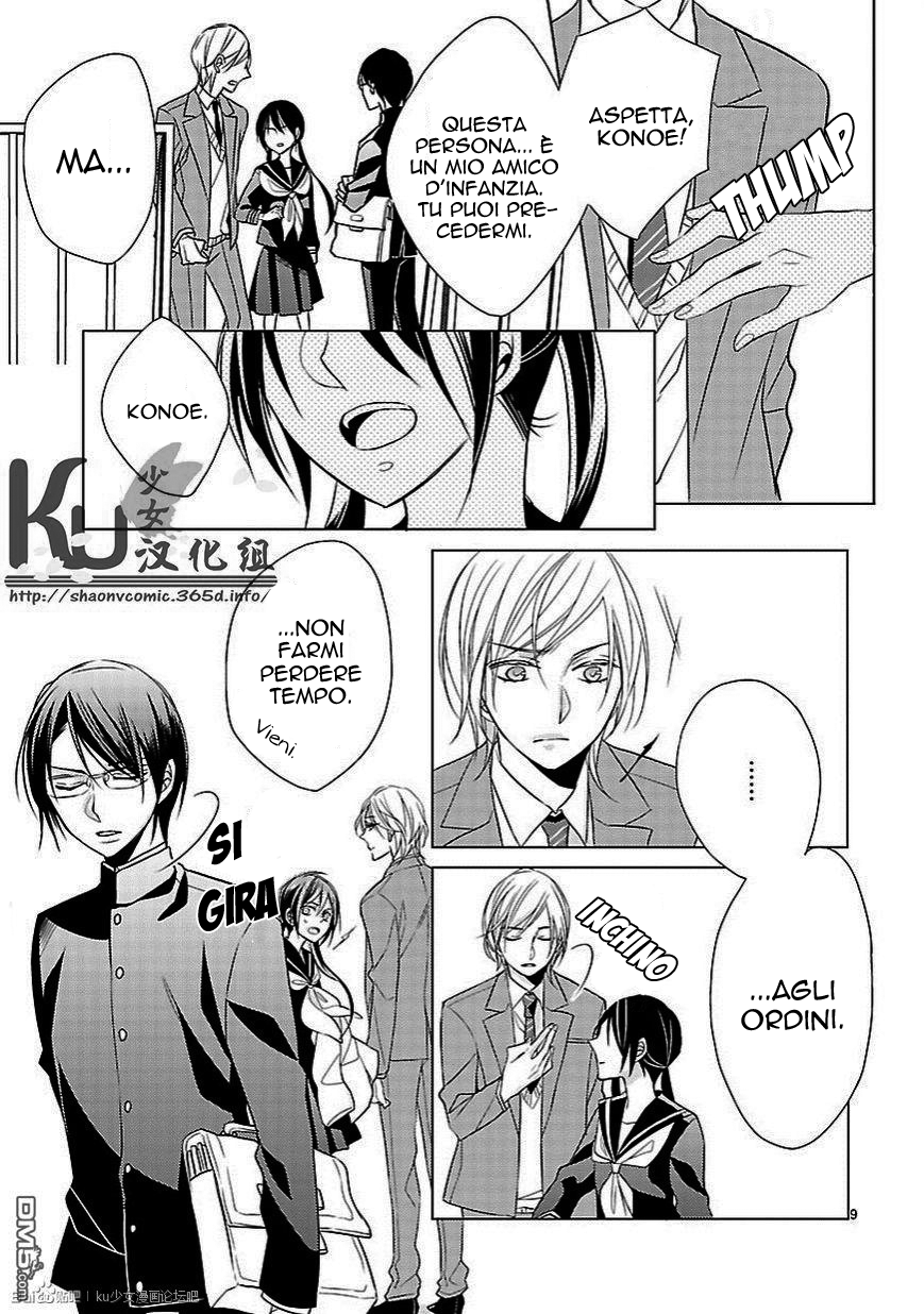 Kiss ni Renzoku Vol. 1 Ch. 5 第12页