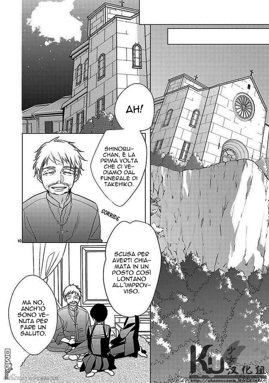 Kiss ni Renzoku Vol. 1 Ch. 5 第13页