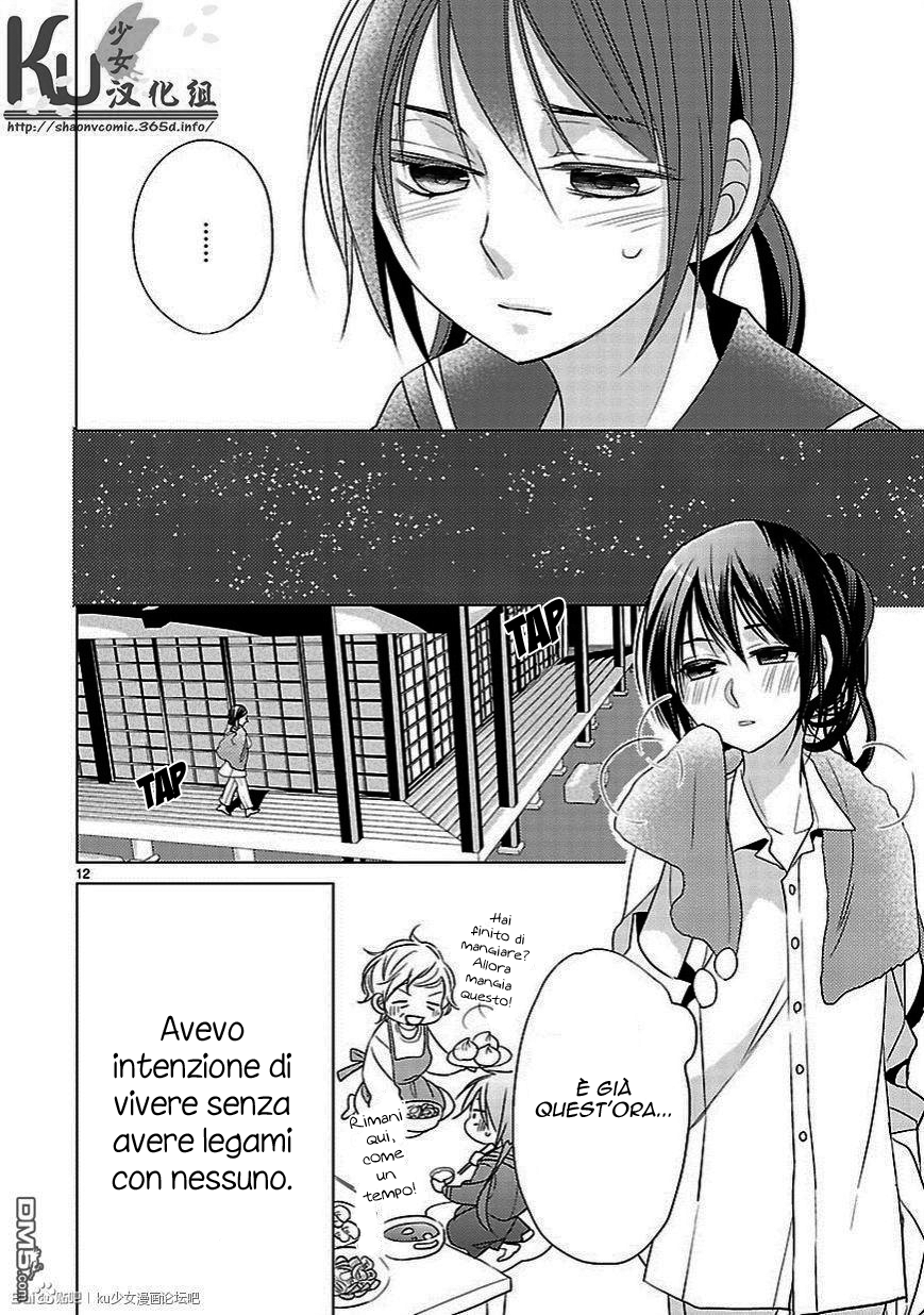 Kiss ni Renzoku Vol. 1 Ch. 5 第15页