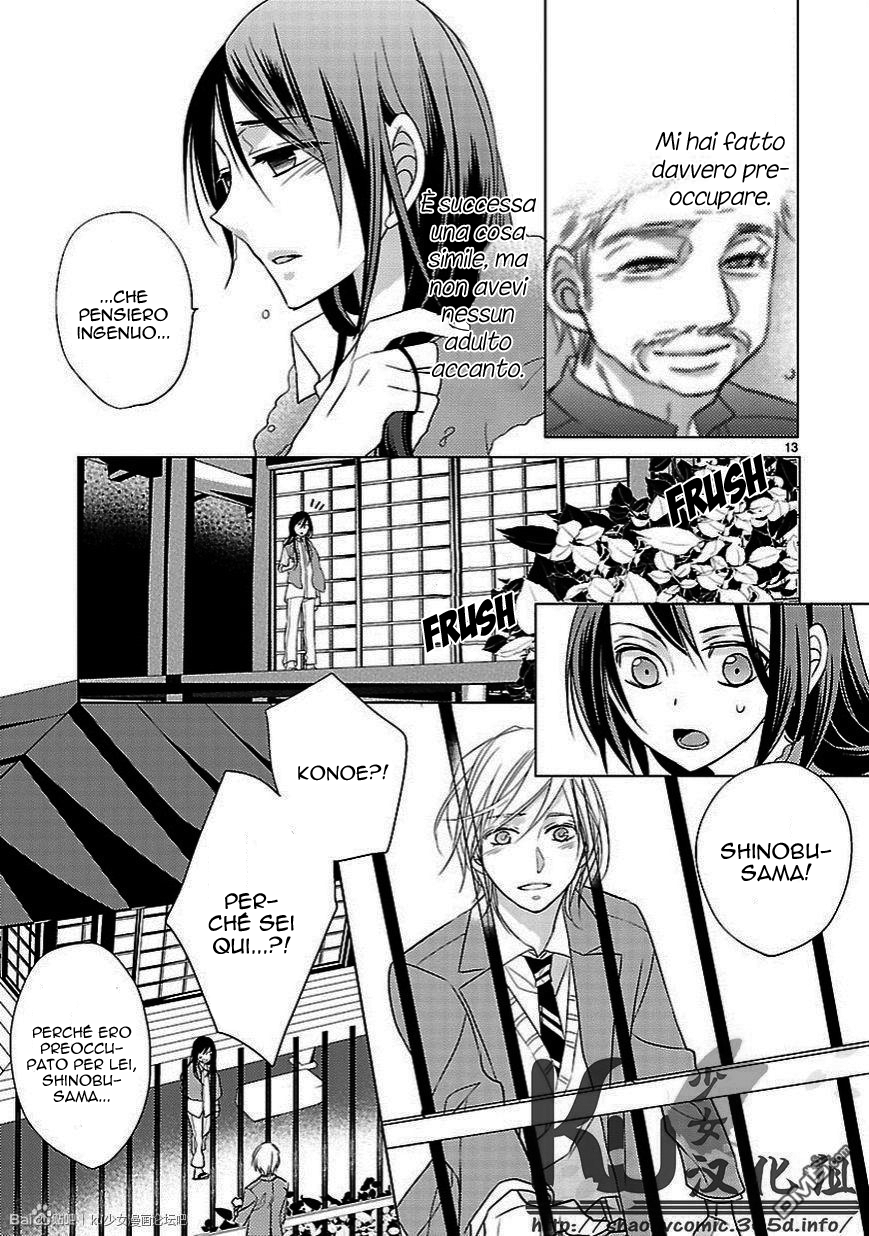 Kiss ni Renzoku Vol. 1 Ch. 5 第16页