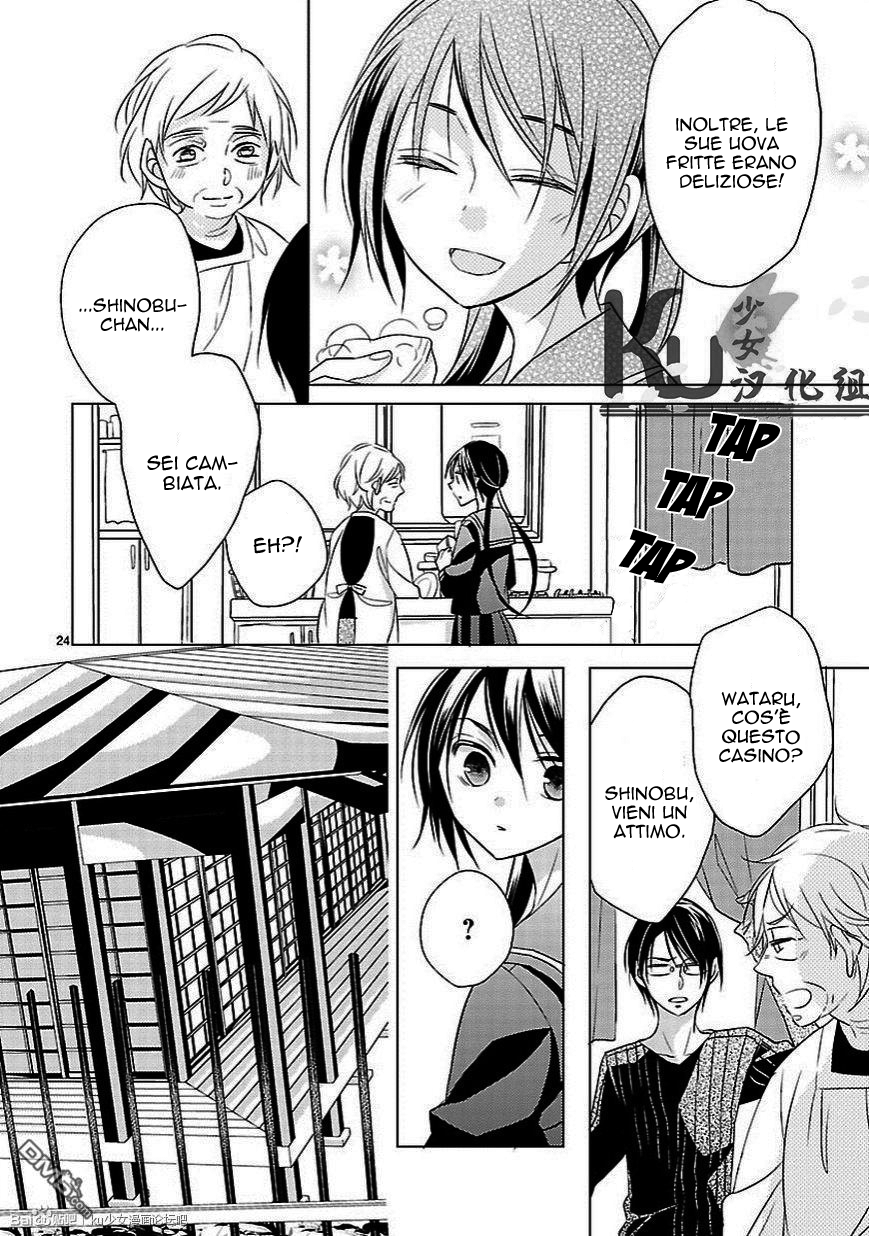 Kiss ni Renzoku Vol. 1 Ch. 5 第27页