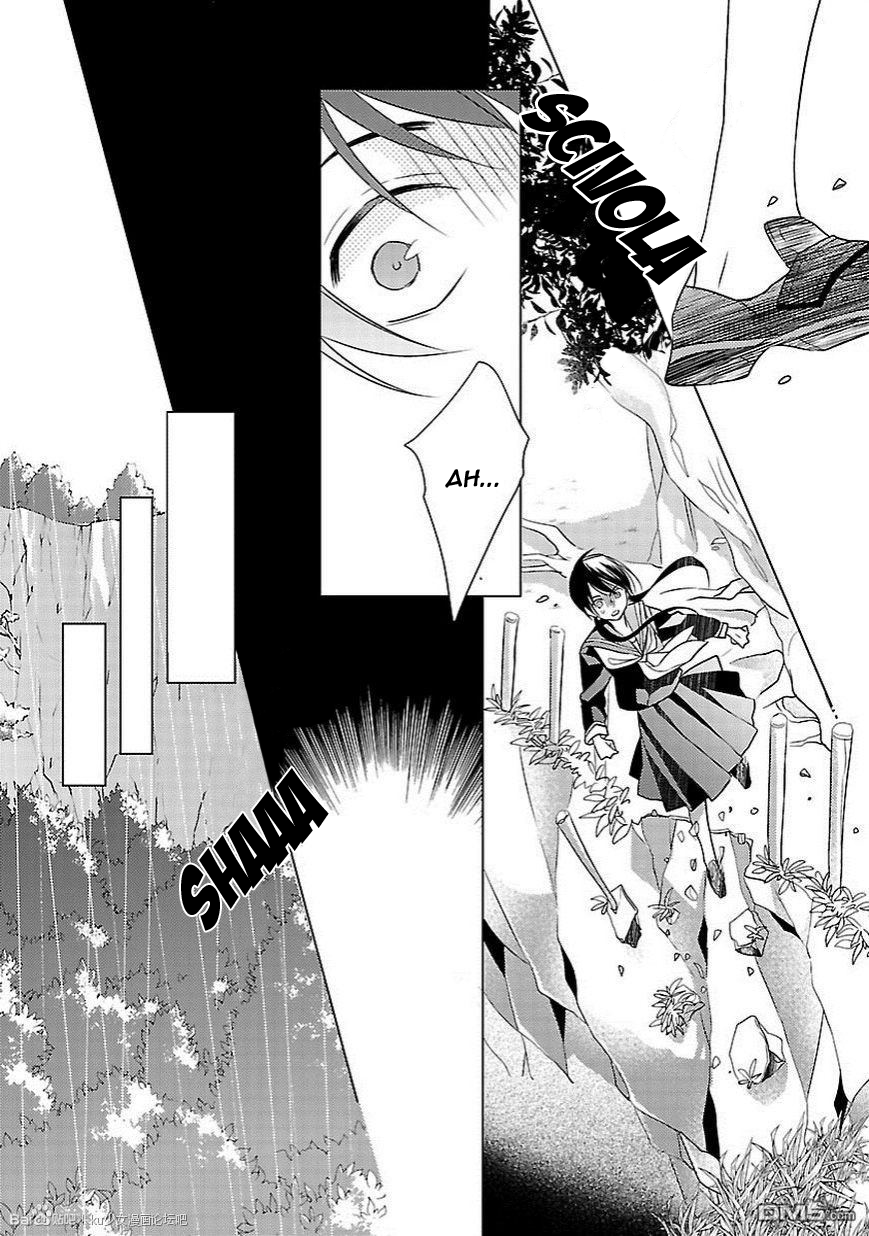 Kiss ni Renzoku Vol. 1 Ch. 5 第31页