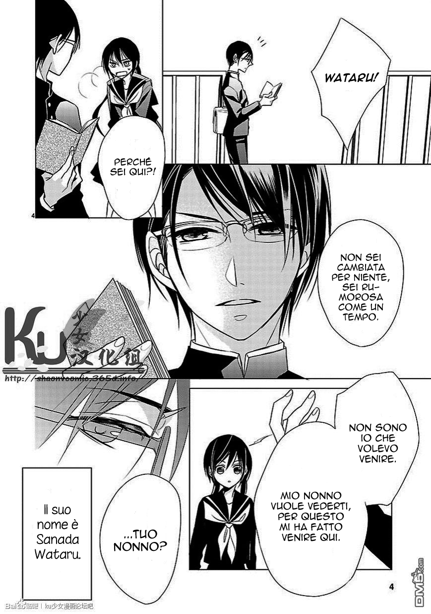 Kiss ni Renzoku Vol. 1 Ch. 5 第7页