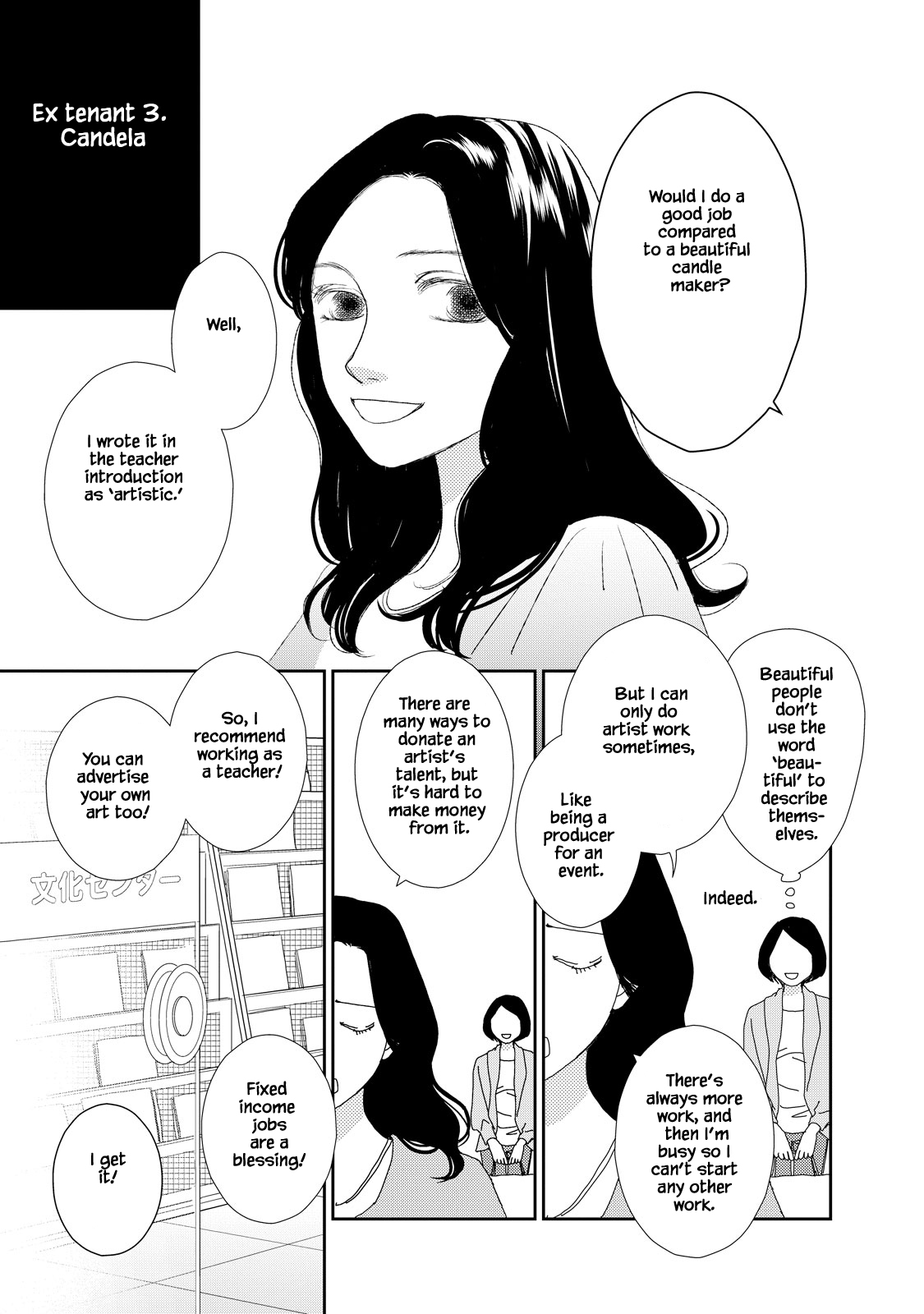 Kouji Hanauta Vol. 1 Ch. 3.1 第3页