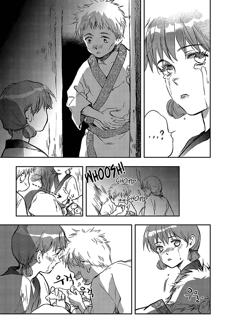 Blue Glass Vol. 1 Ch. 4 第5页