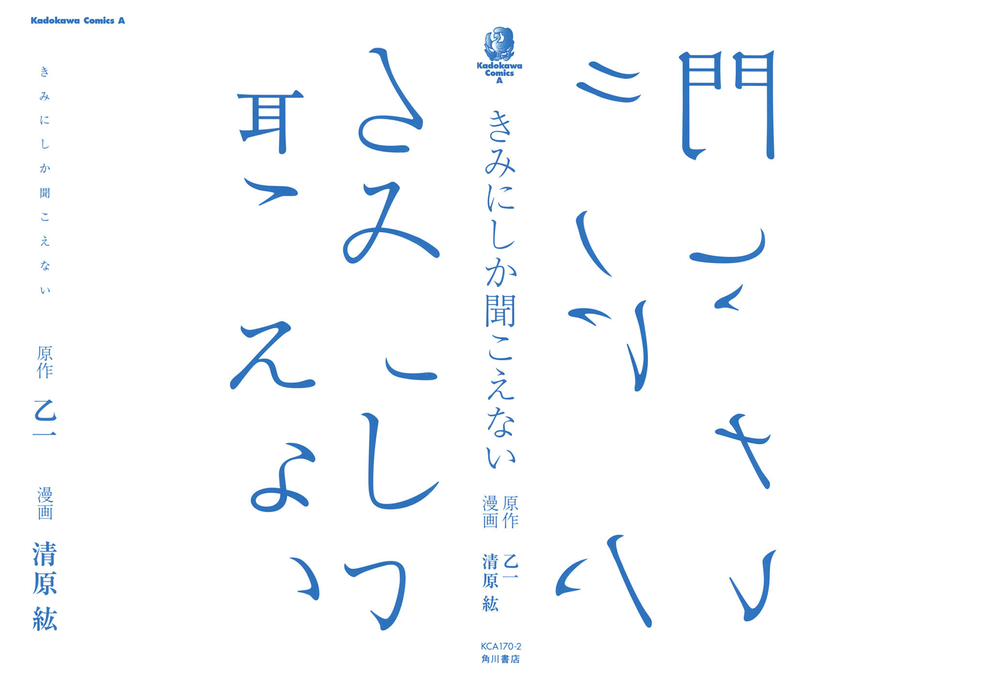 Can You Hear Me? 第4页