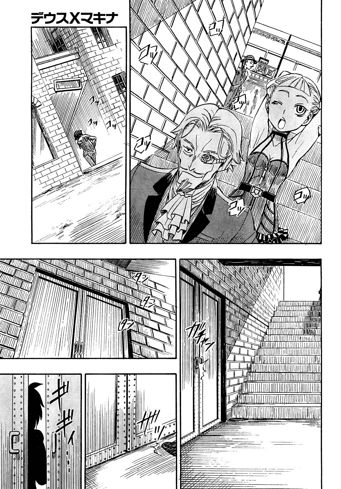 Deus Ex Machina Deus y Machina II. 第5页