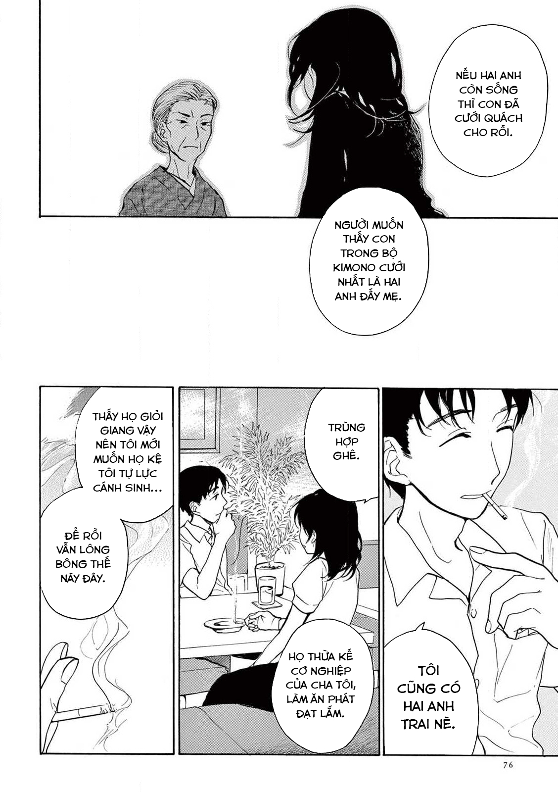 The Ends of a Dream #3 (quyển thượng) 第12页