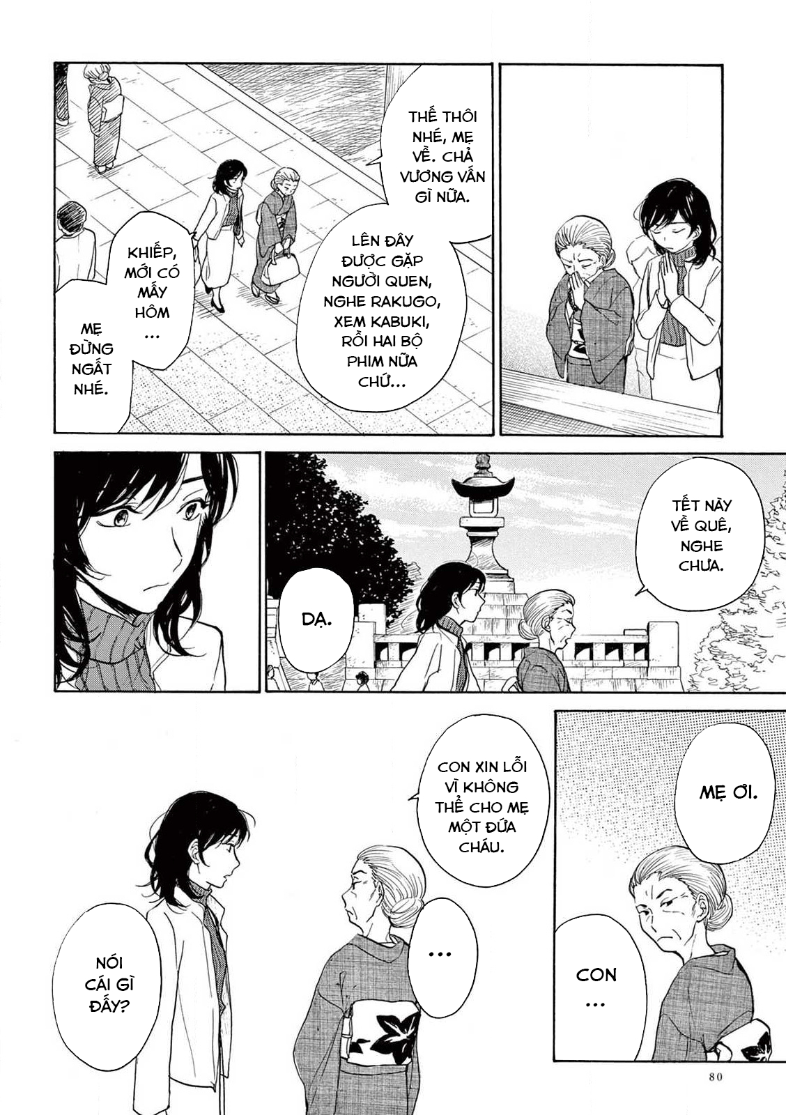 The Ends of a Dream #3 (quyển thượng) 第16页
