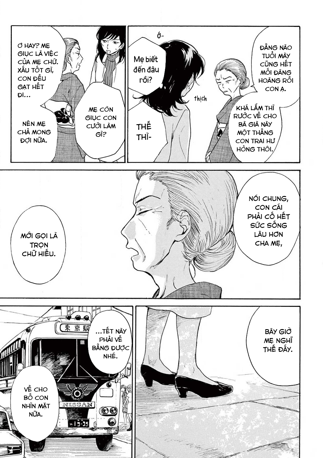 The Ends of a Dream #3 (quyển thượng) 第17页