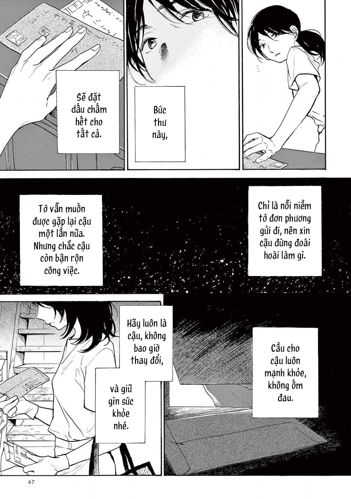 The Ends of a Dream #3 (quyển thượng) 第3页