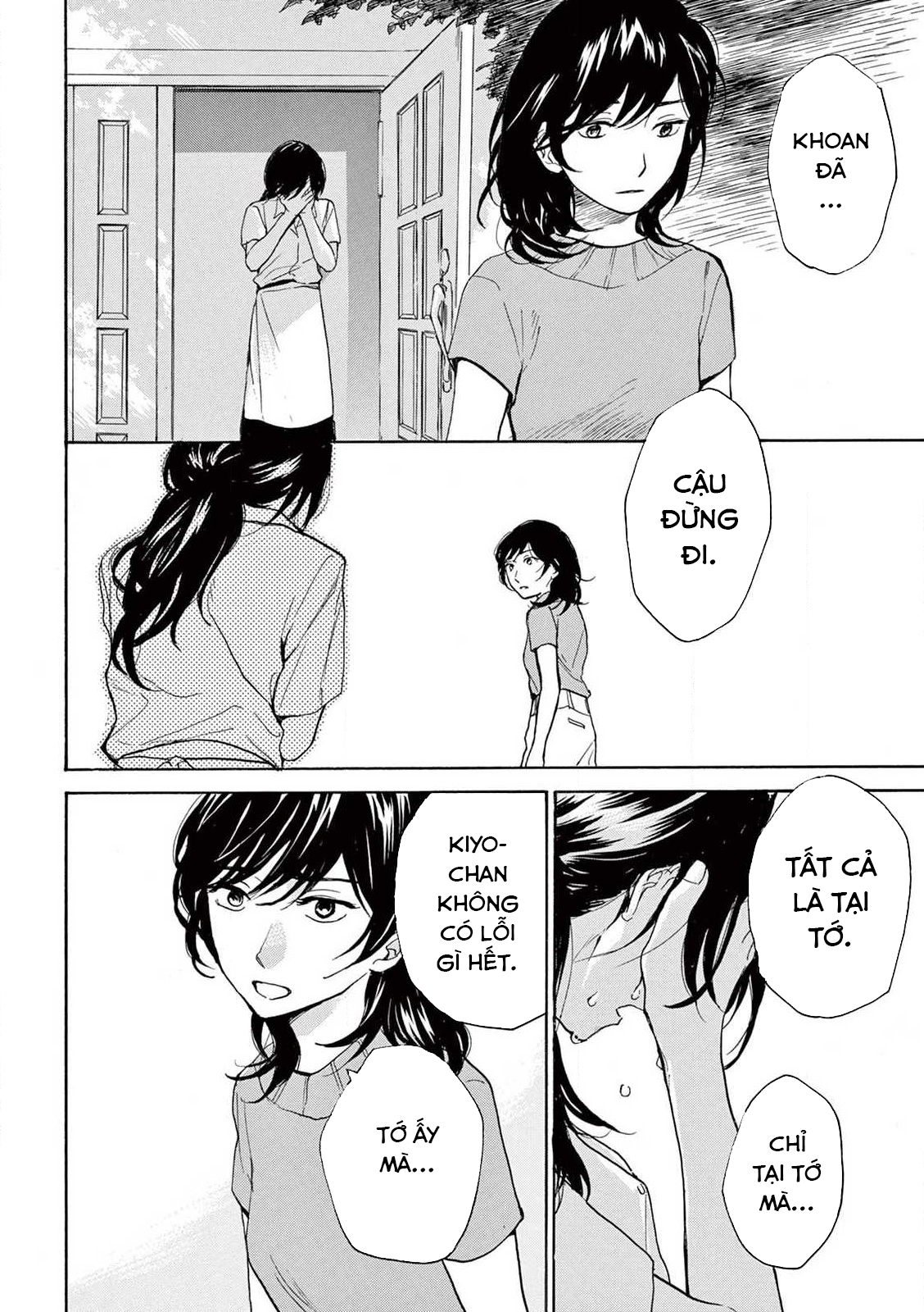 The Ends of a Dream #3 (quyển thượng) 第28页