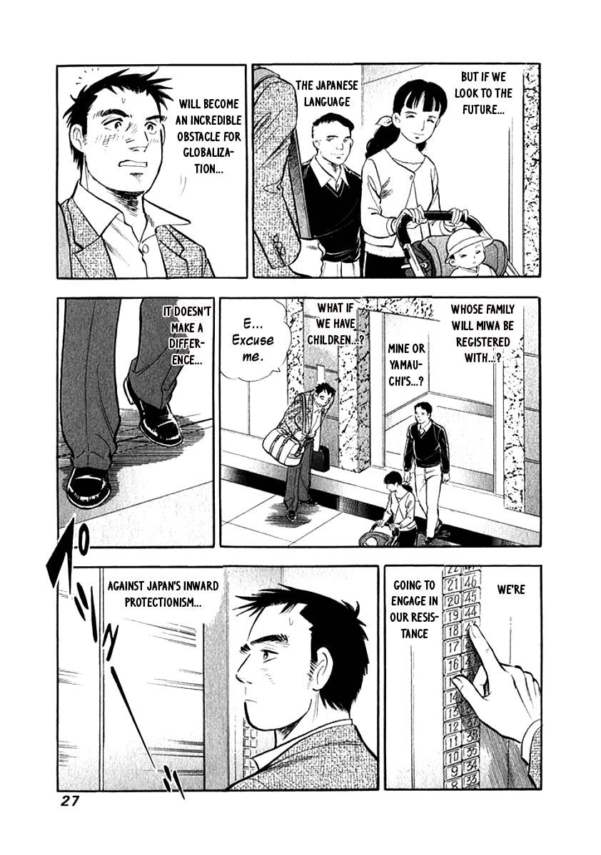 My Bride is His Wife Fair Skin 第5页
