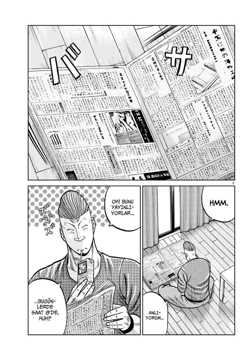 Worst Gaiden Mr. Zetton Yemin Etmek 第3页