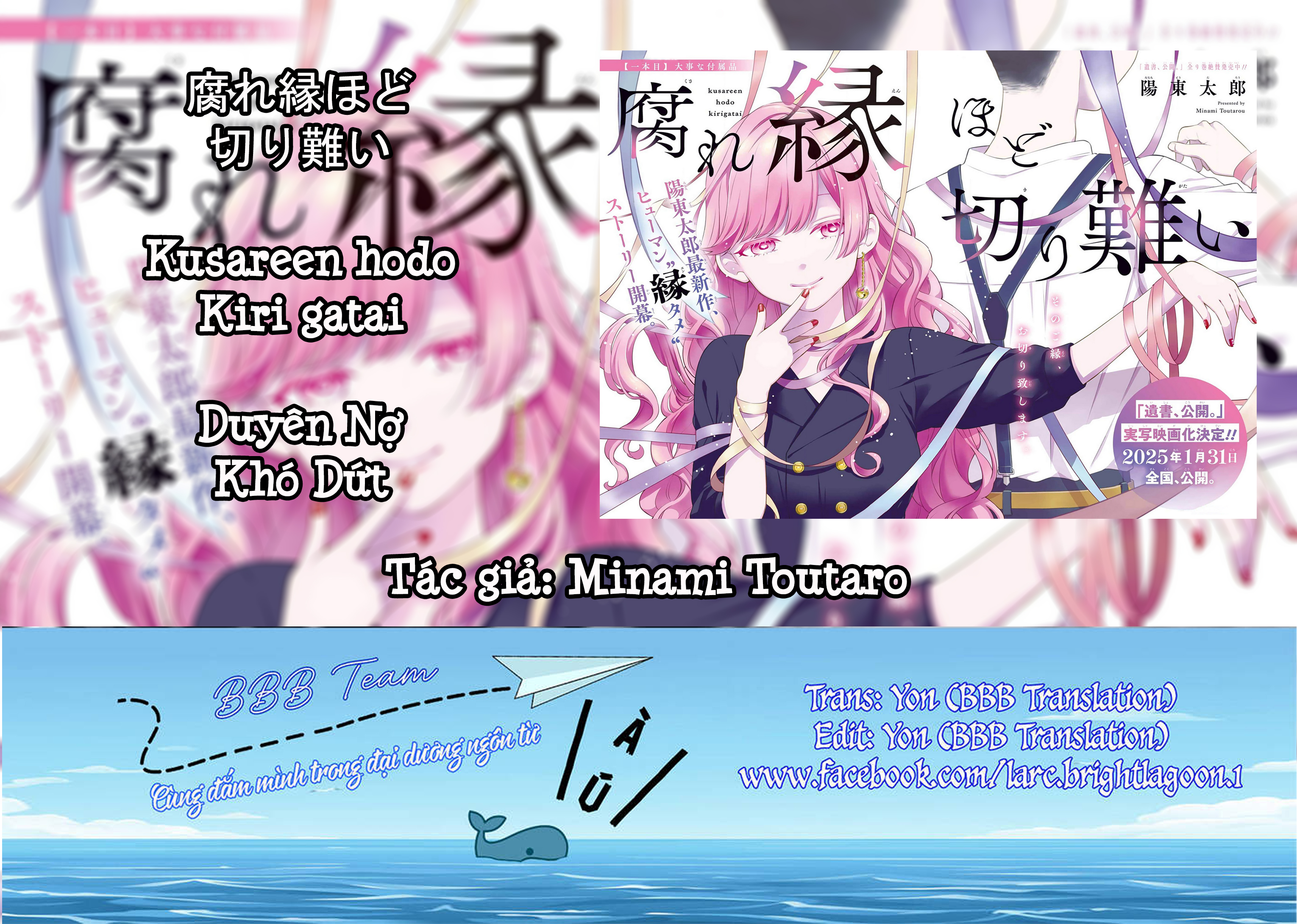 Kusareen Hodo Kirigatai 第1页