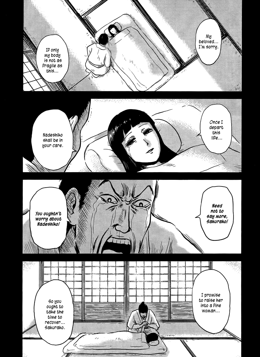 Samurai Chichi 第5页