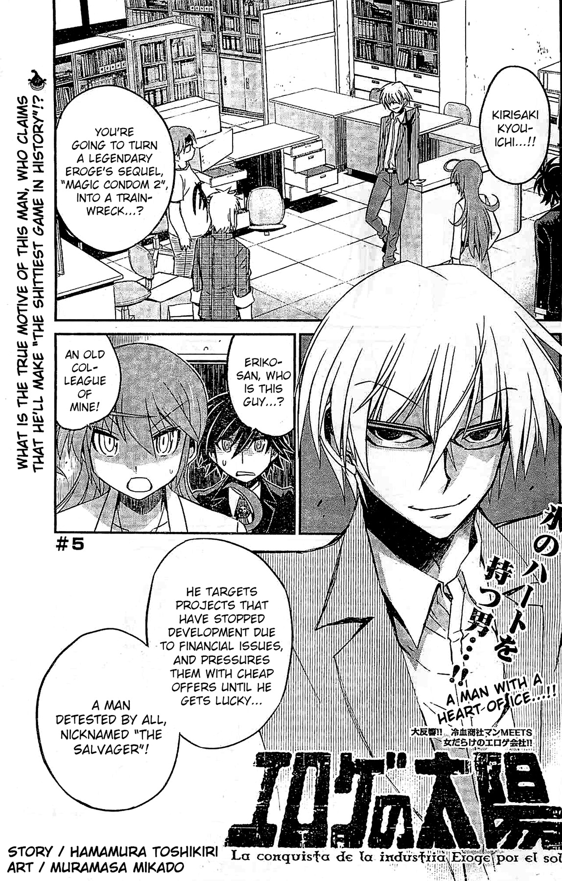 Eroge no Taiyou Debug (2) 第1页