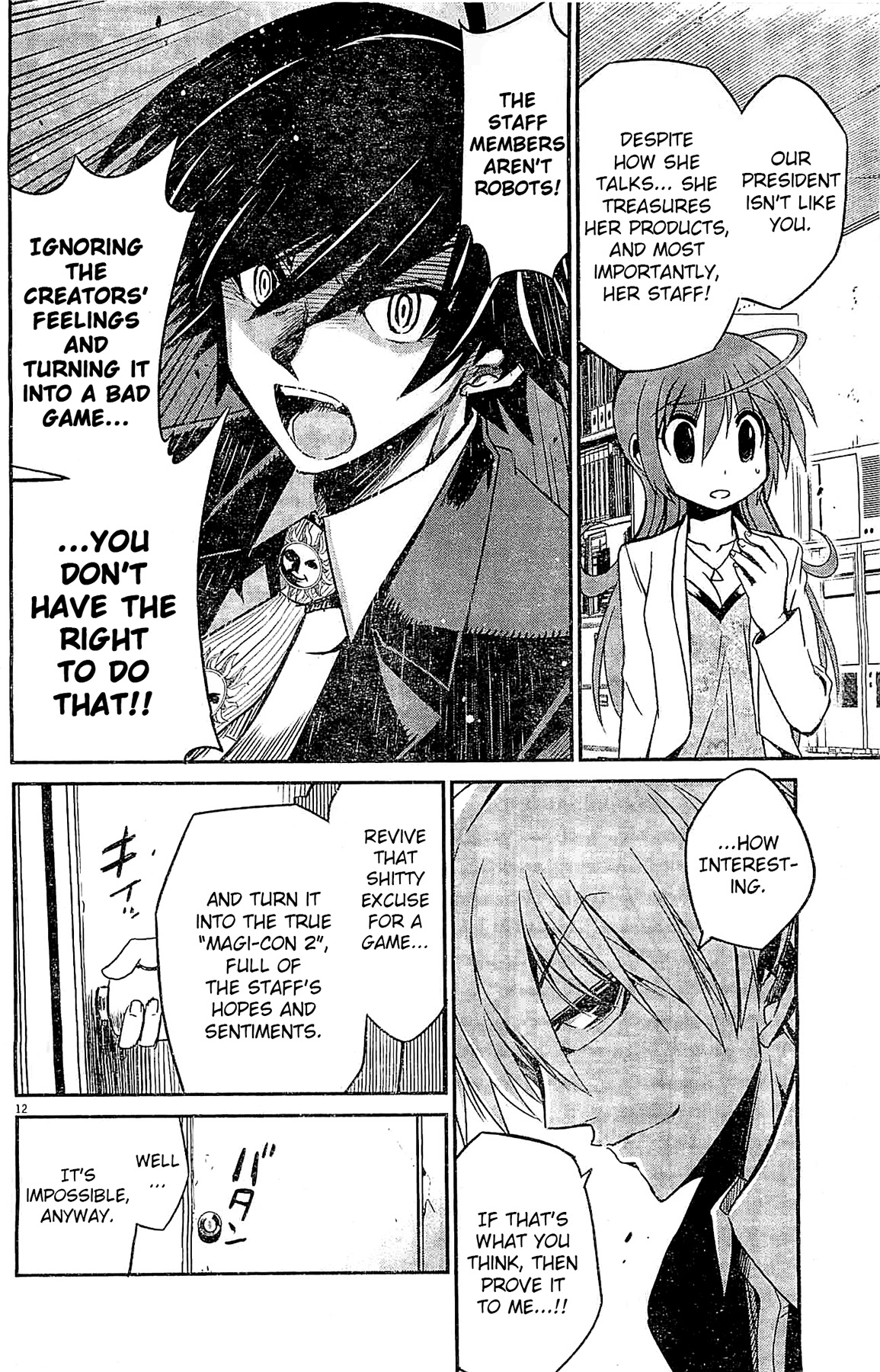 Eroge no Taiyou Debug (2) 第12页