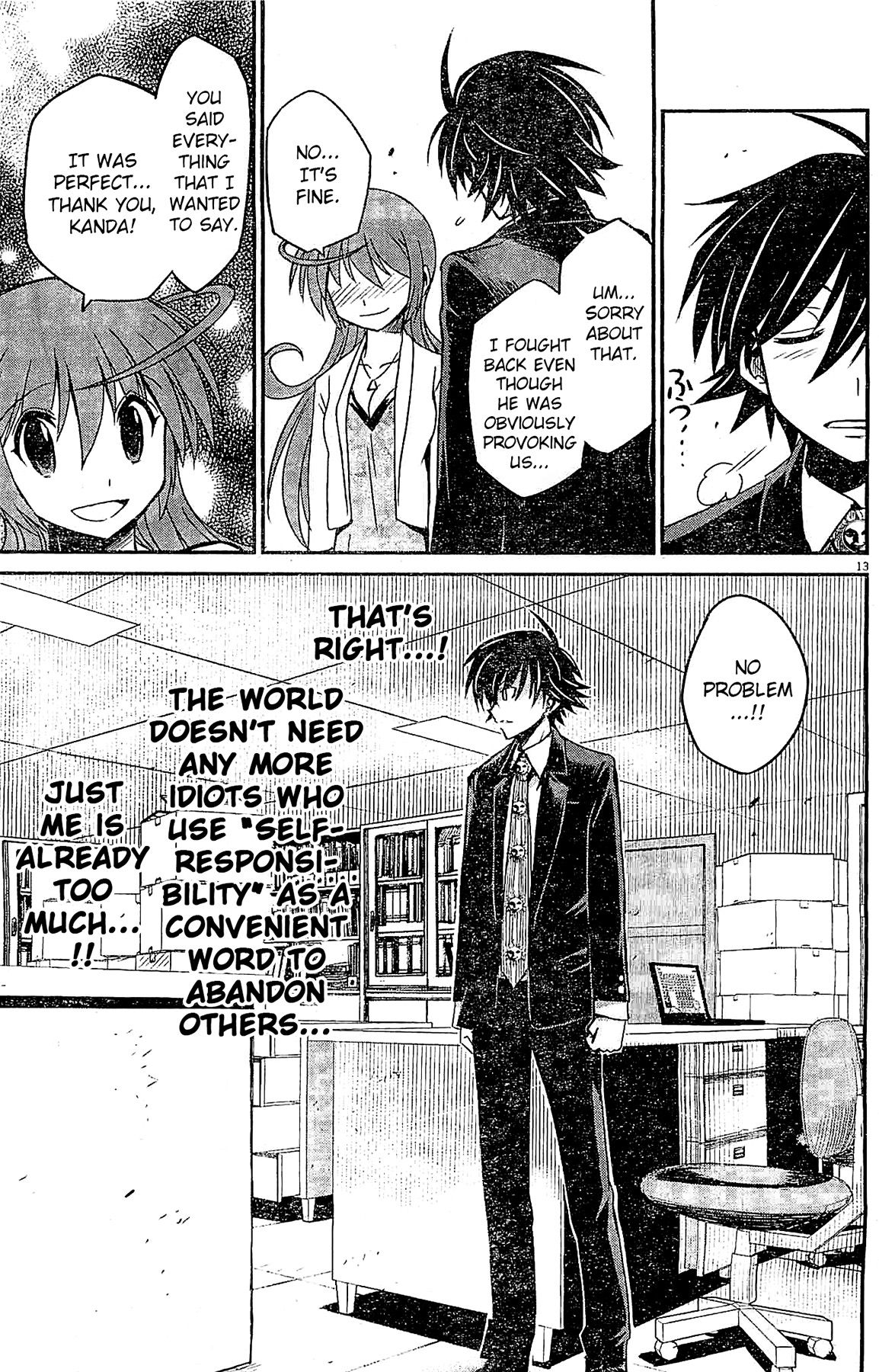 Eroge no Taiyou Debug (2) 第13页