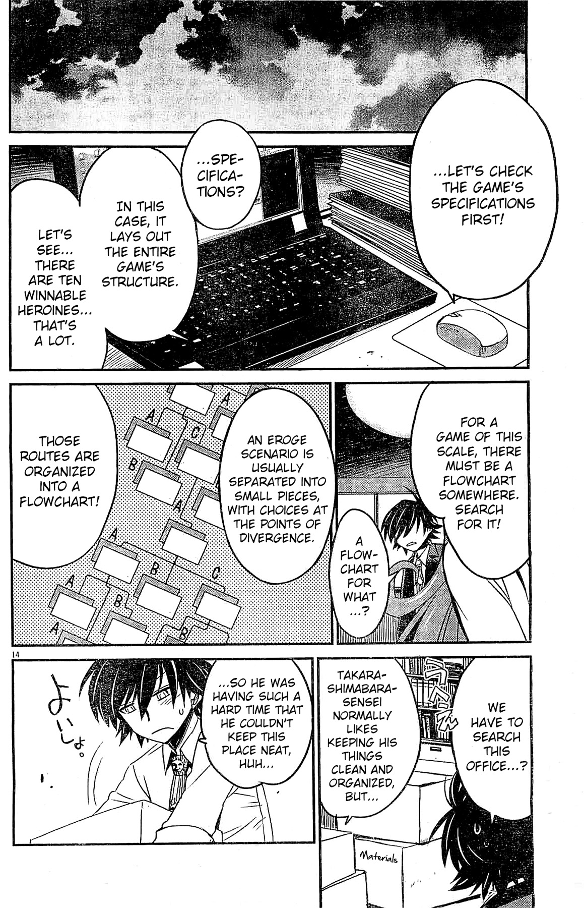 Eroge no Taiyou Debug (2) 第14页