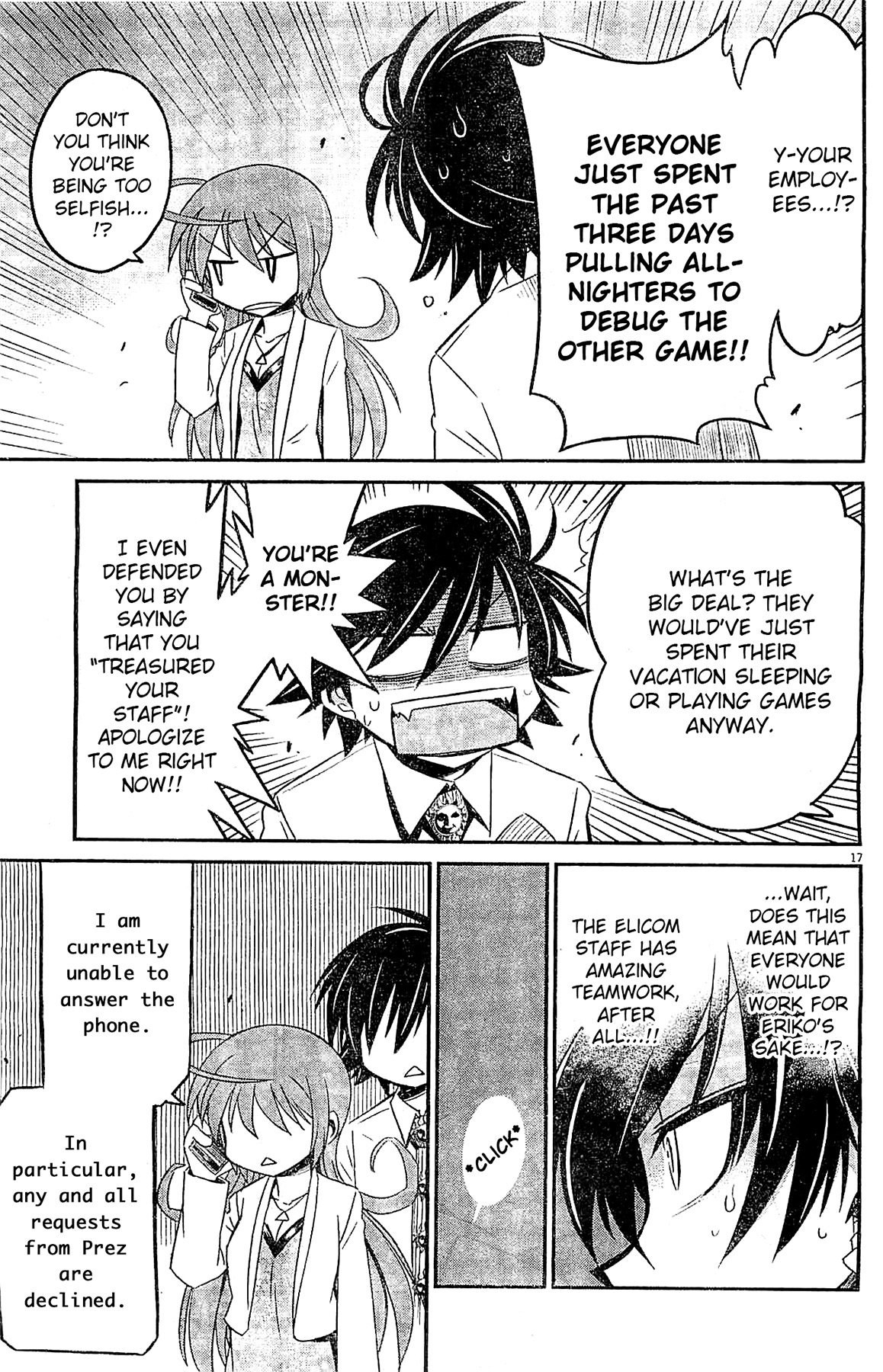 Eroge no Taiyou Debug (2) 第17页
