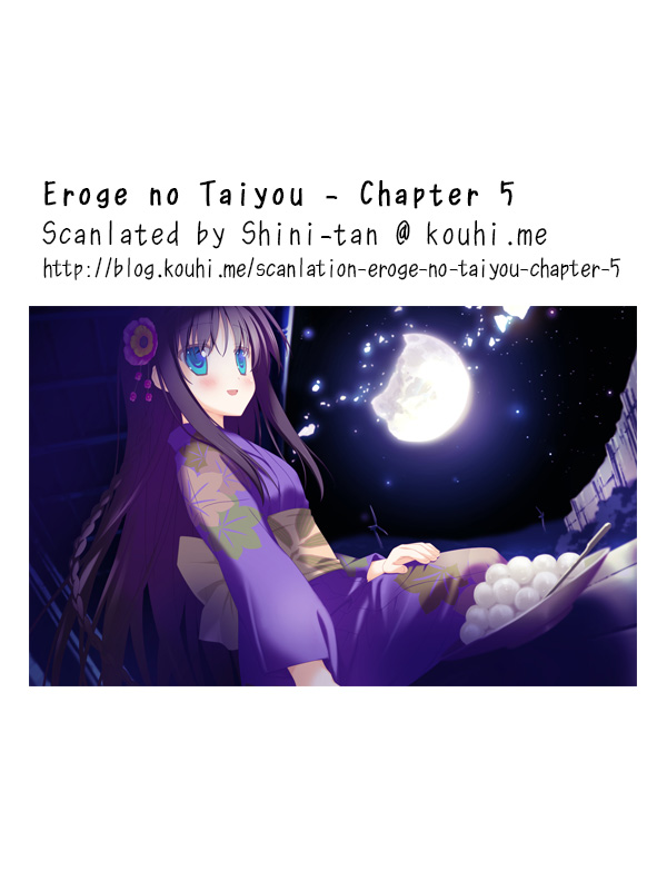 Eroge no Taiyou Debug (2) 第19页