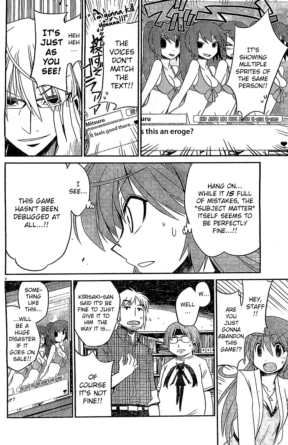 Eroge no Taiyou Debug (2) 第4页