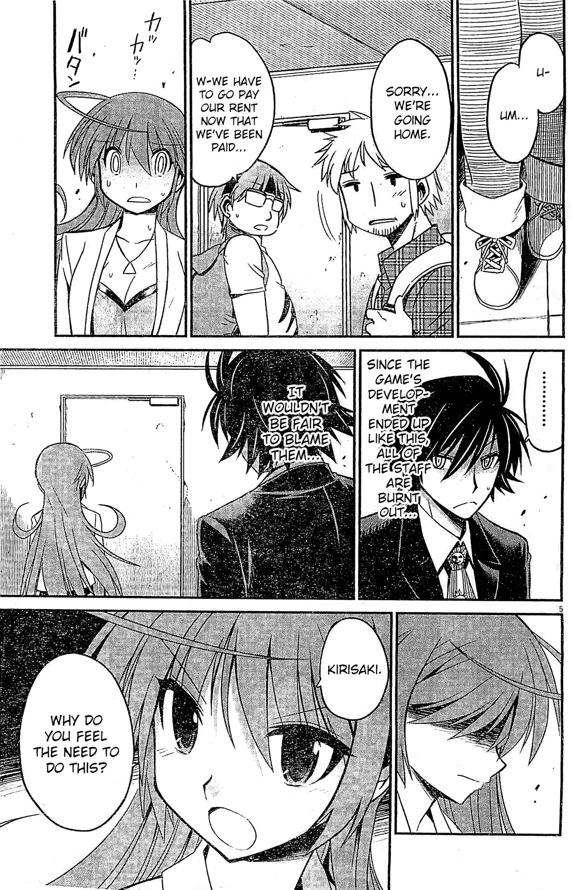 Eroge no Taiyou Debug (2) 第5页