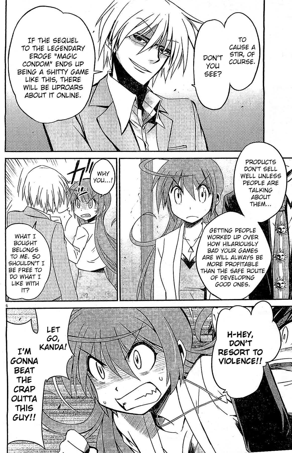 Eroge no Taiyou Debug (2) 第6页