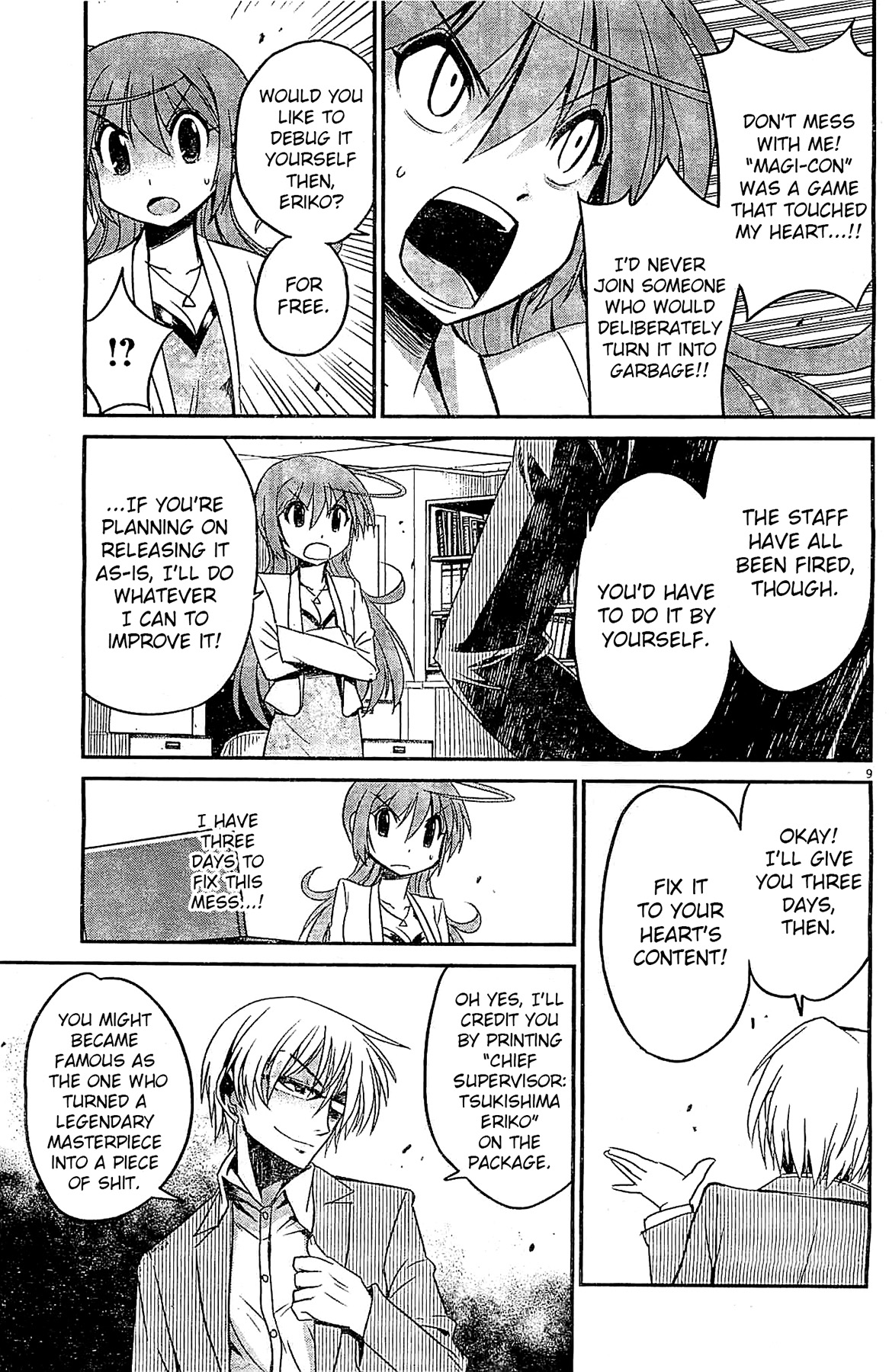 Eroge no Taiyou Debug (2) 第9页