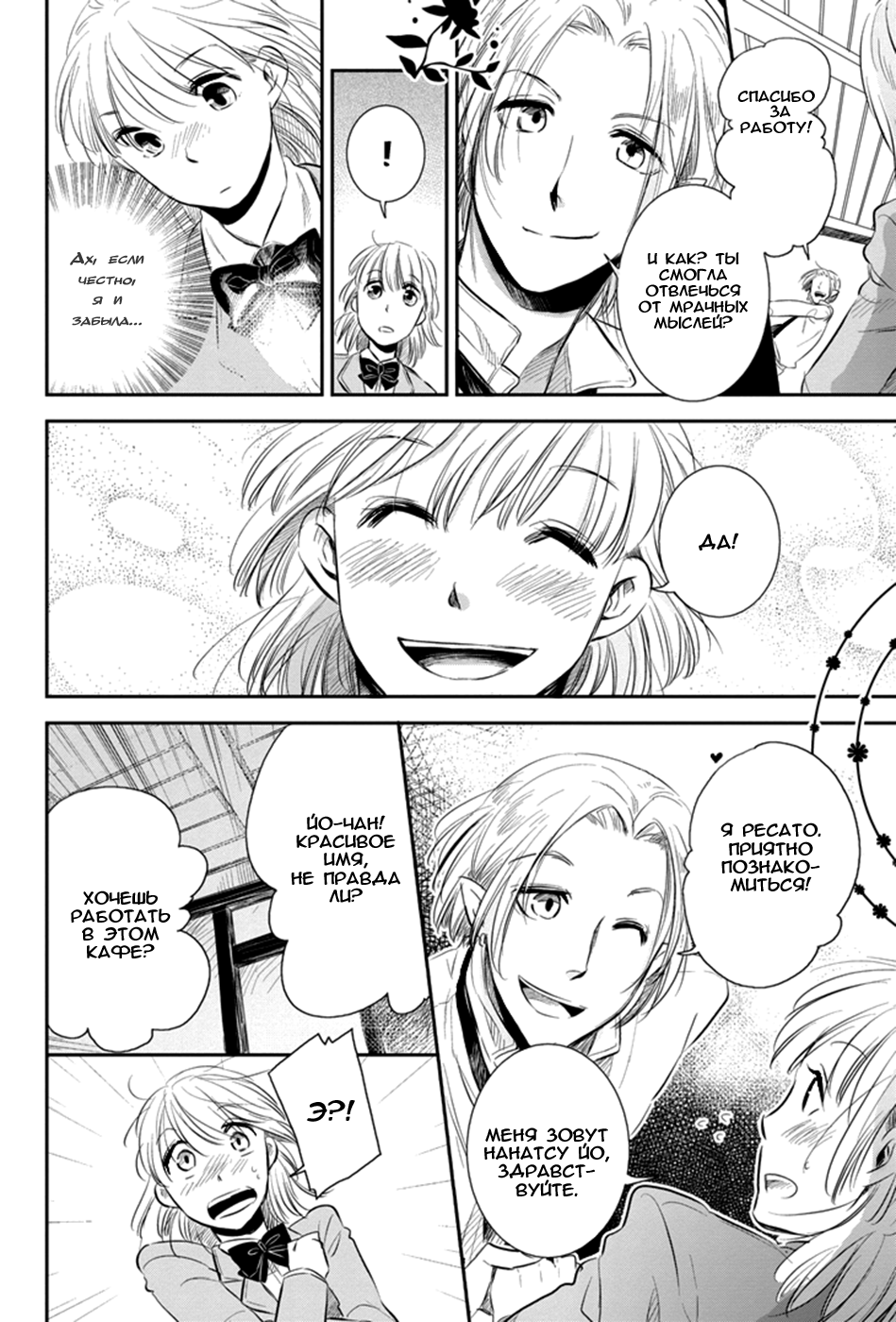 Charon Siphon Vol. 1 Ch. 1 第12页