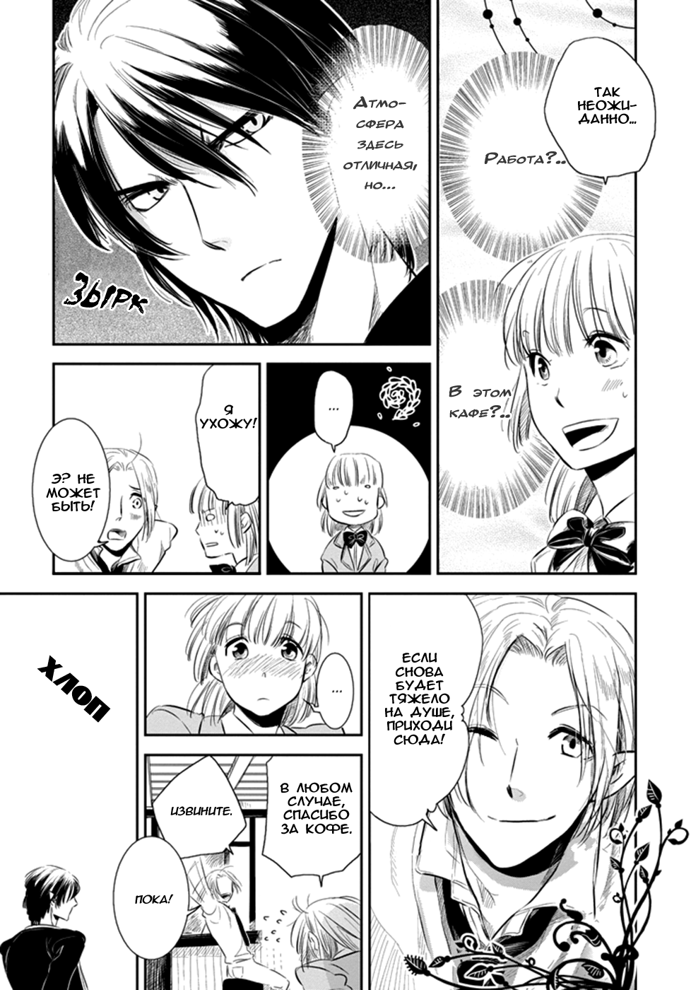 Charon Siphon Vol. 1 Ch. 1 第13页